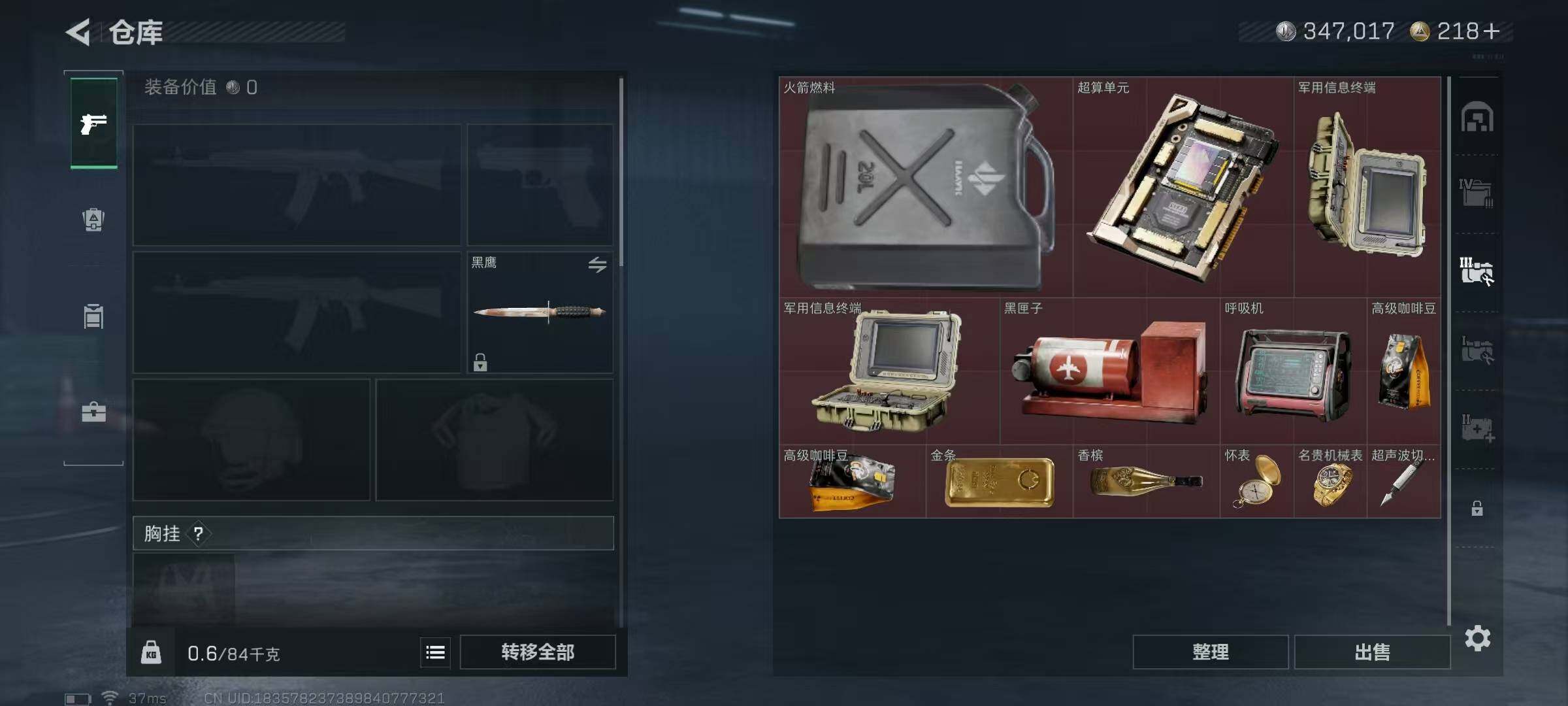 SJZQM422600三角洲行动账号详情图13 SJZQM422600三角洲行动账号详情图13