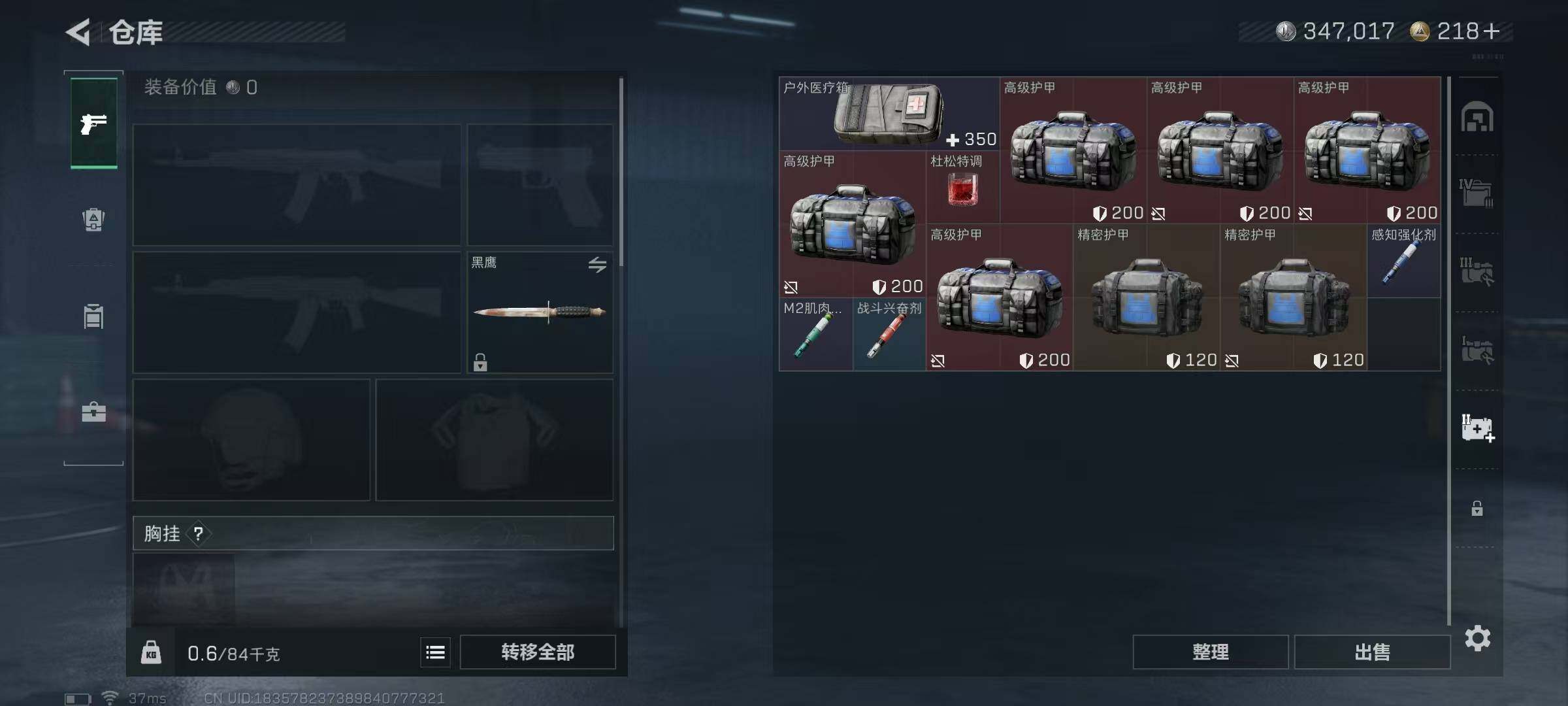 SJZQM422600三角洲行动账号详情图15 SJZQM422600三角洲行动账号详情图15