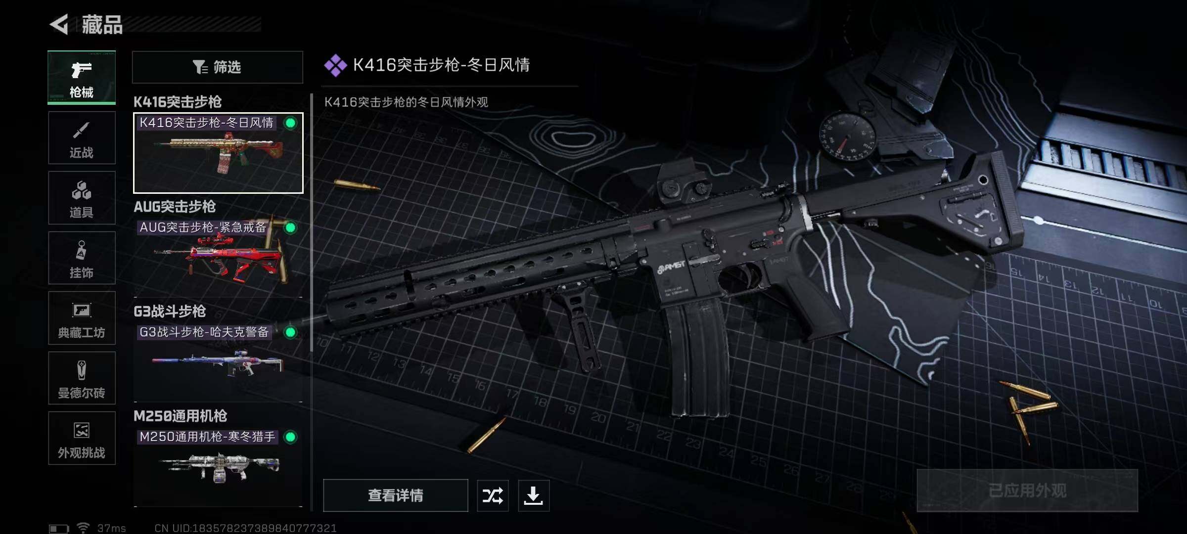 SJZQM422600三角洲行动账号详情图19 SJZQM422600三角洲行动账号详情图19