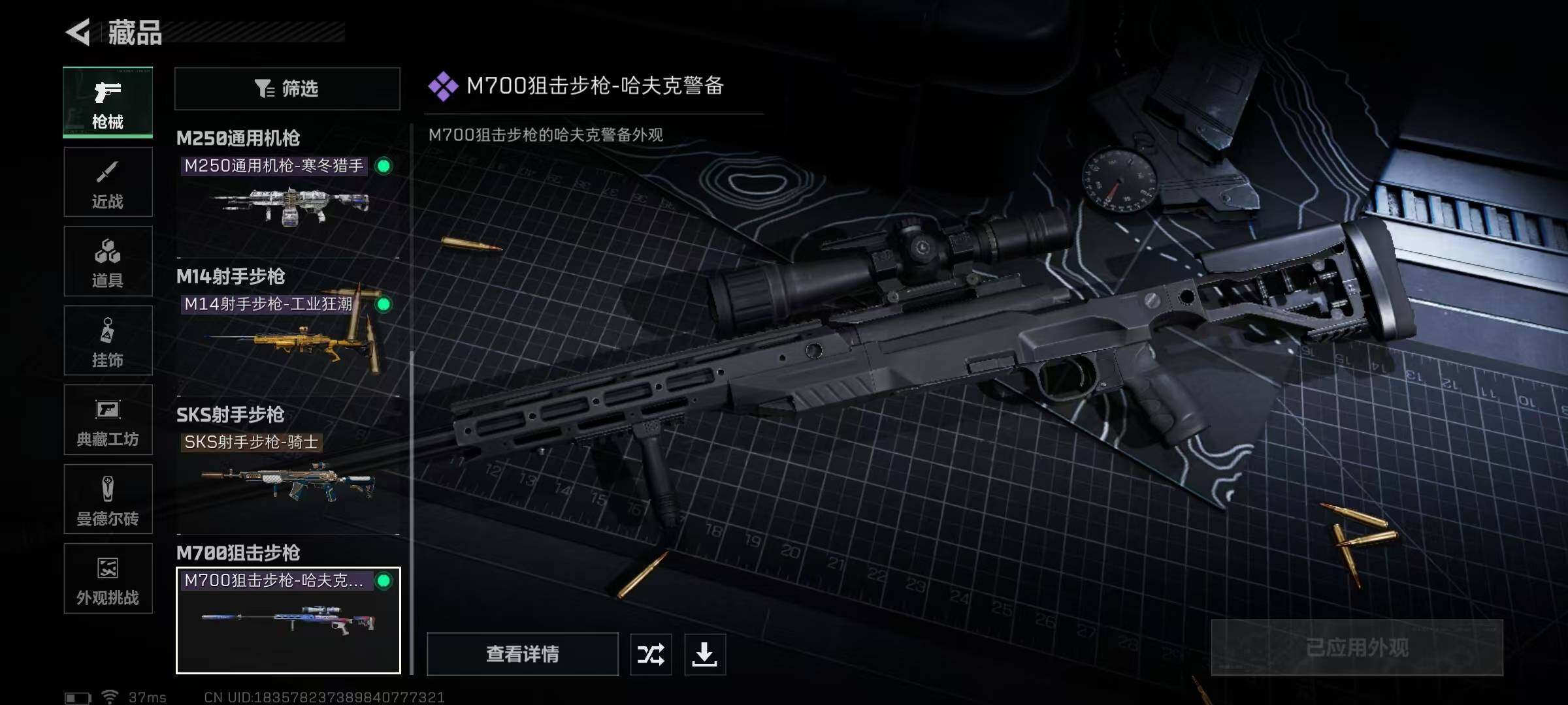 SJZQM422600三角洲行动账号详情图20 SJZQM422600三角洲行动账号详情图20