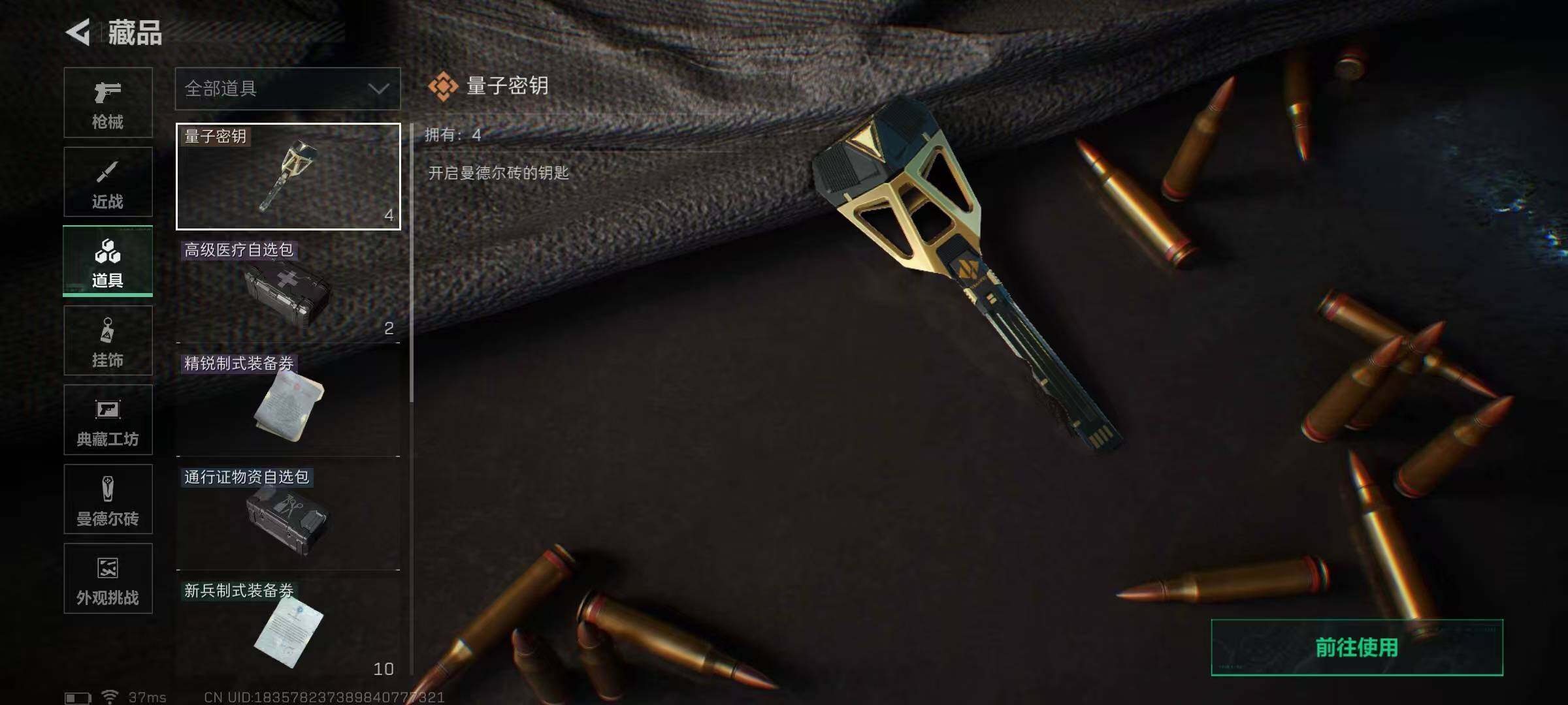 SJZQM422600三角洲行动账号详情图22 SJZQM422600三角洲行动账号详情图22