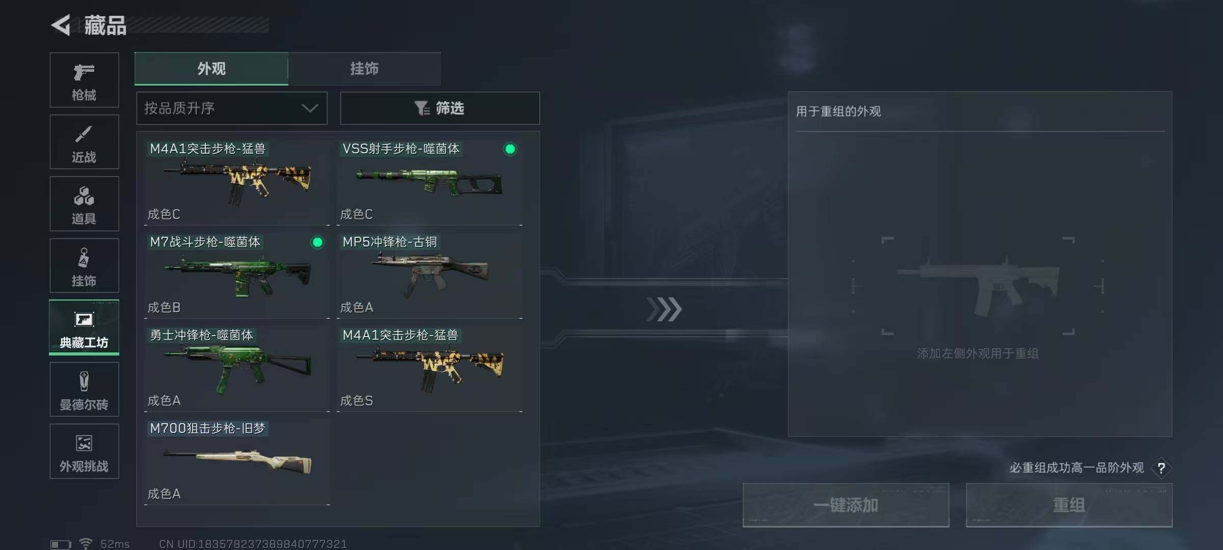 SJZQM422600三角洲行动账号详情图24 SJZQM422600三角洲行动账号详情图24