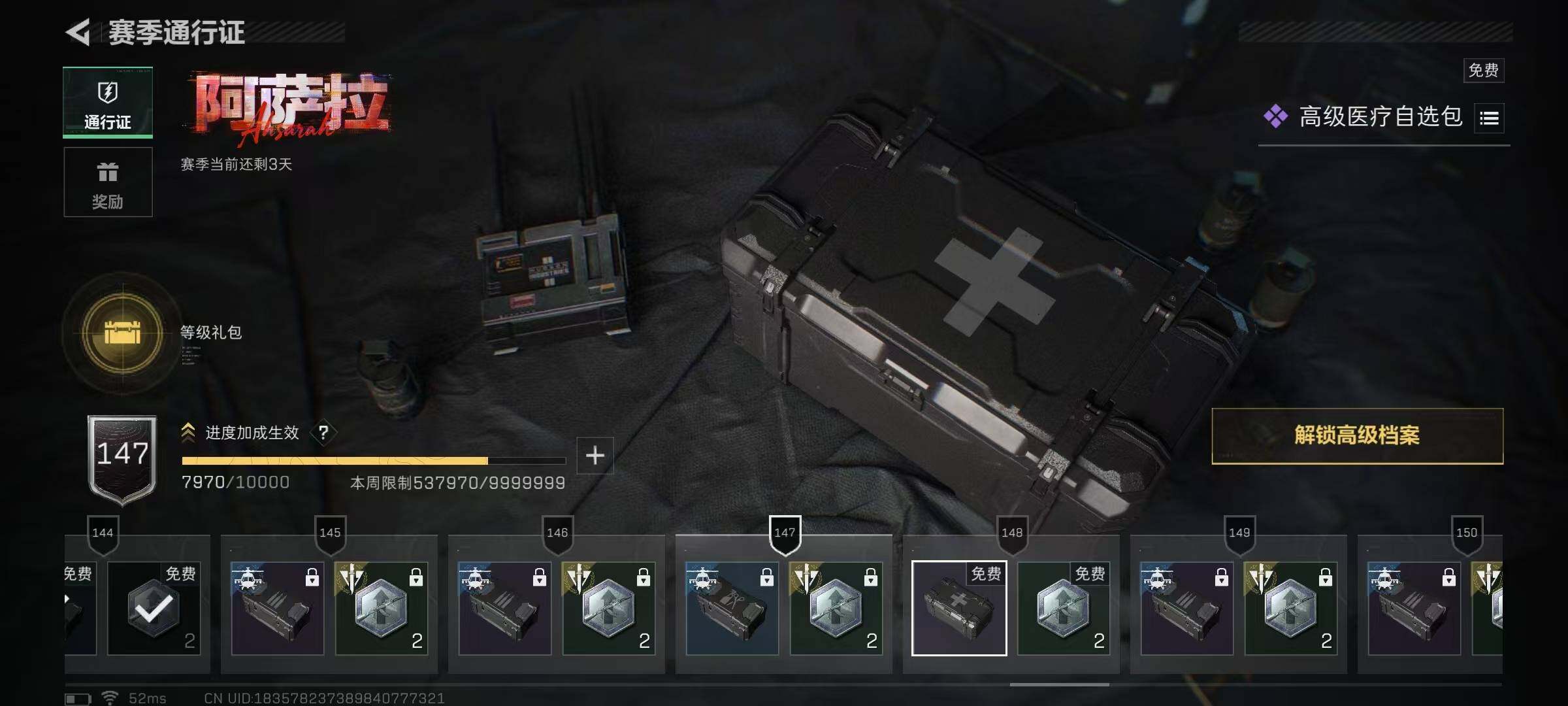 SJZQM422600三角洲行动账号详情图26 SJZQM422600三角洲行动账号详情图26