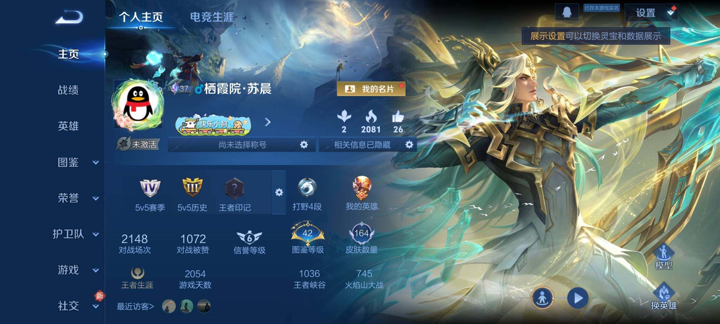 WZCMY486551王者荣耀账号详情图2