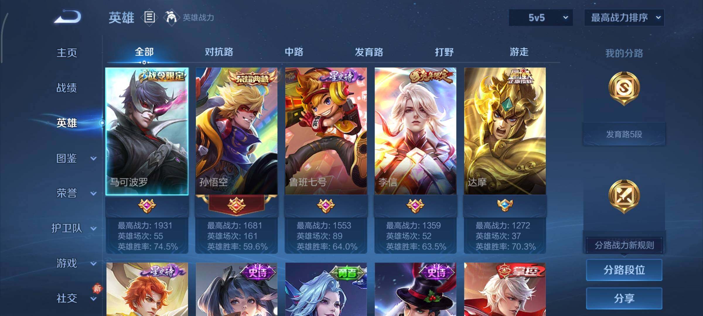 WZCMY486551王者荣耀账号详情图3