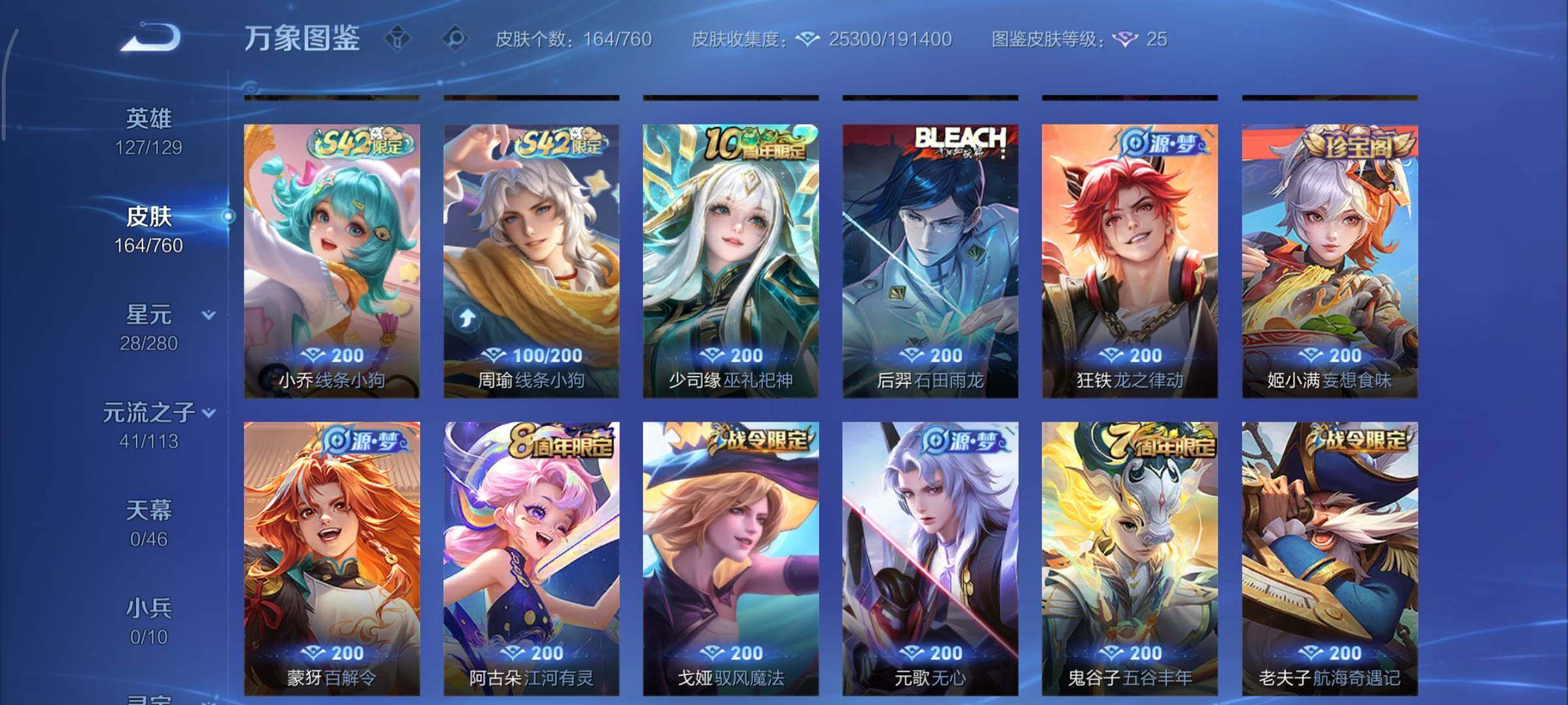 WZCMY486551王者荣耀账号详情图7