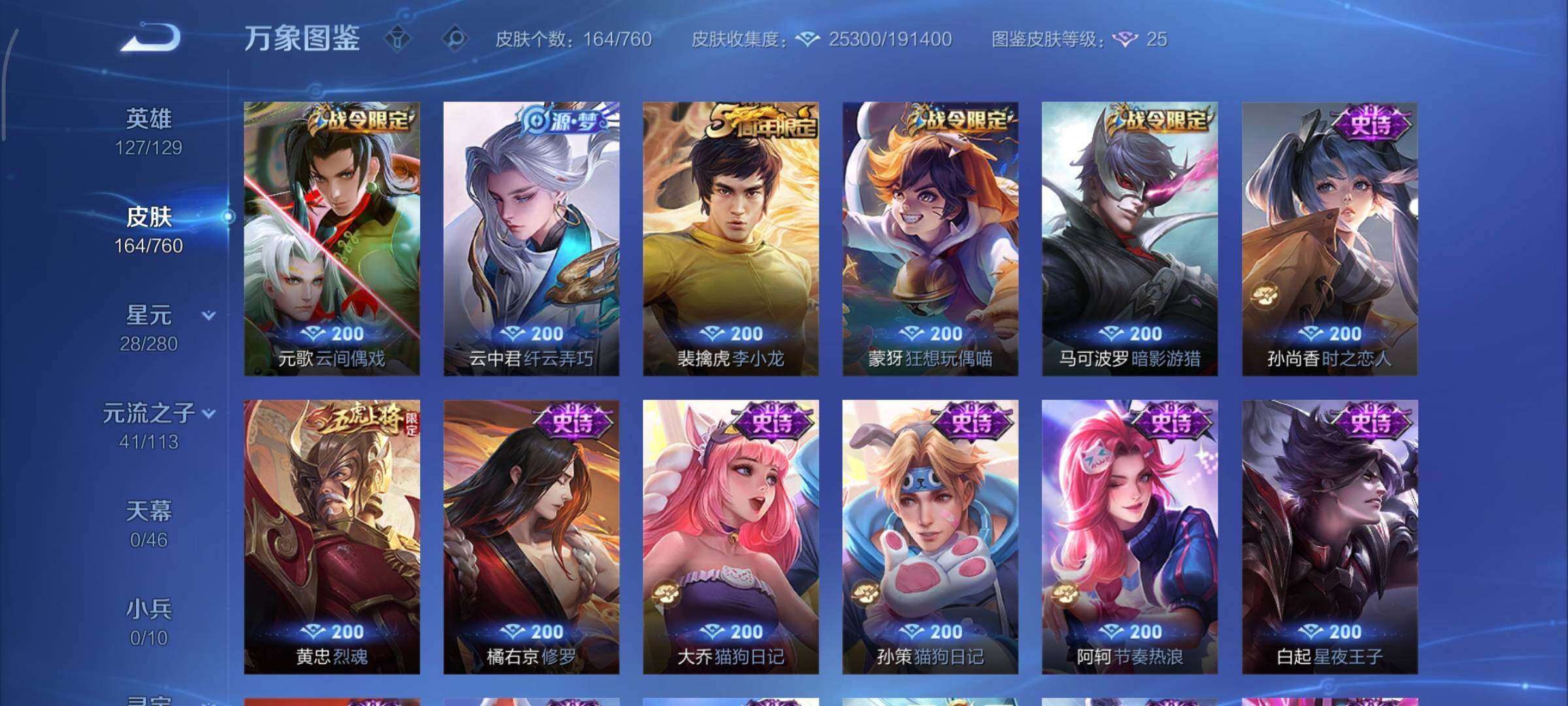 WZCMY486551王者荣耀账号详情图8