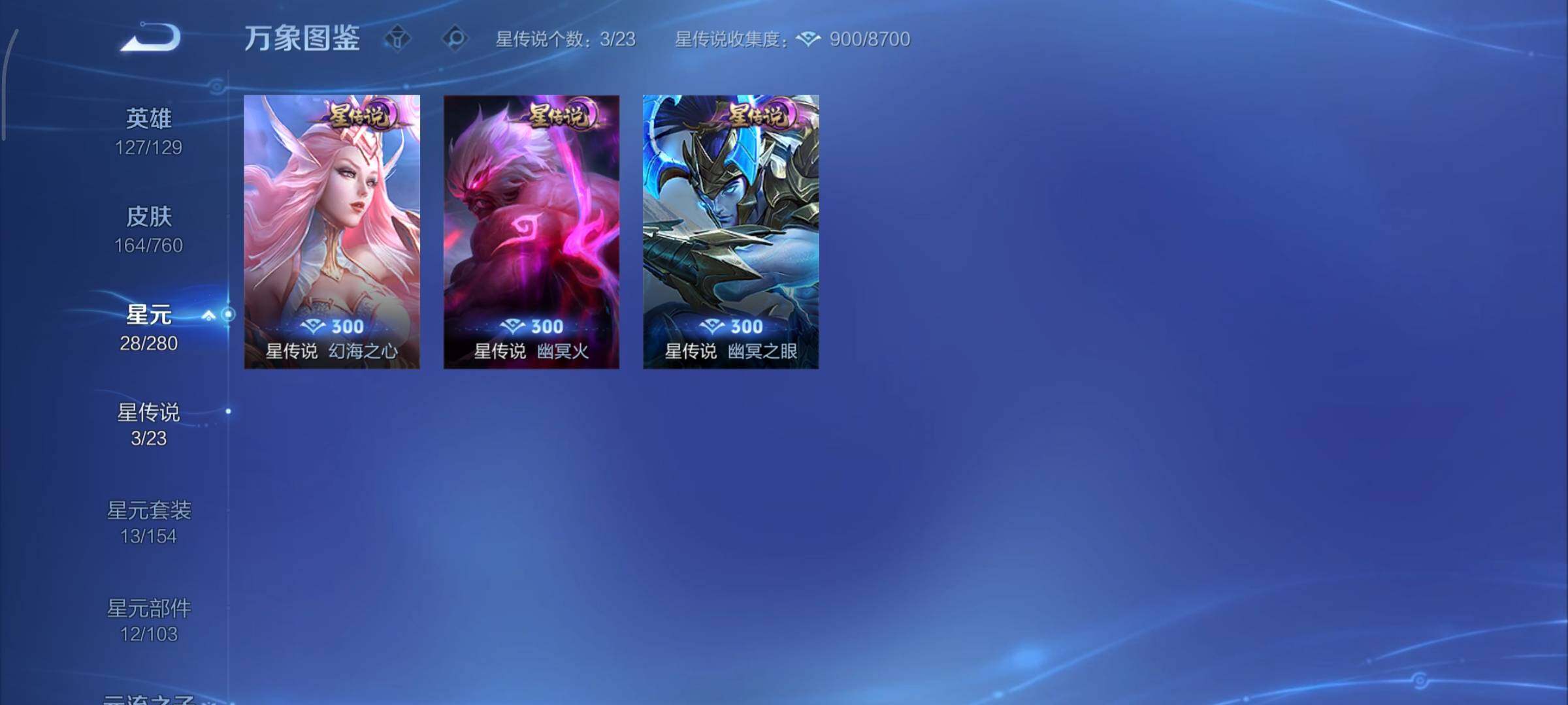 WZCMY486551王者荣耀账号详情图9