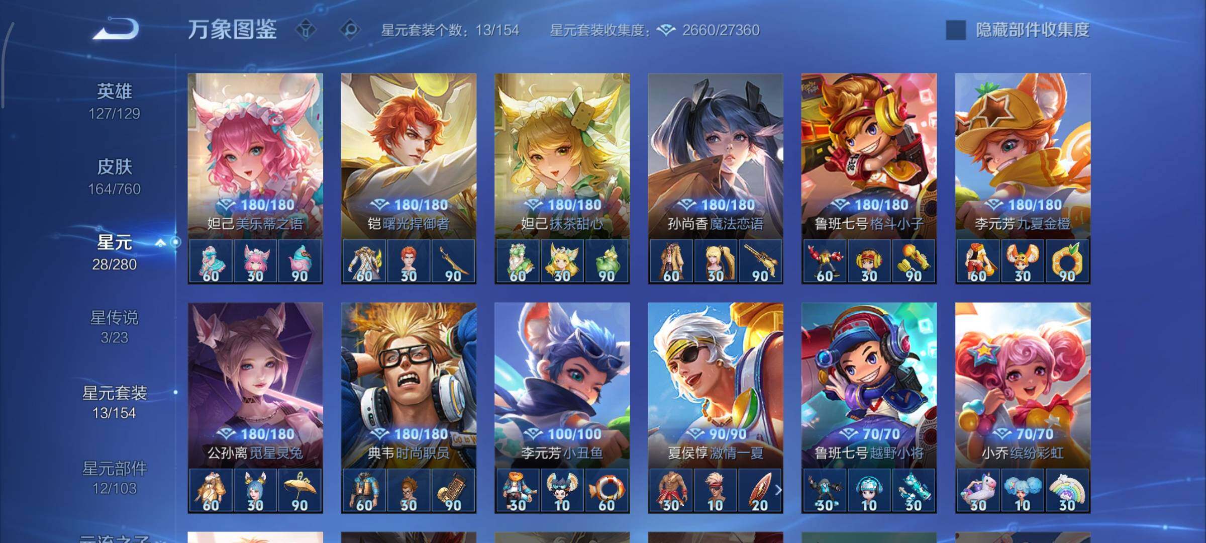 WZCMY486551王者荣耀账号详情图11