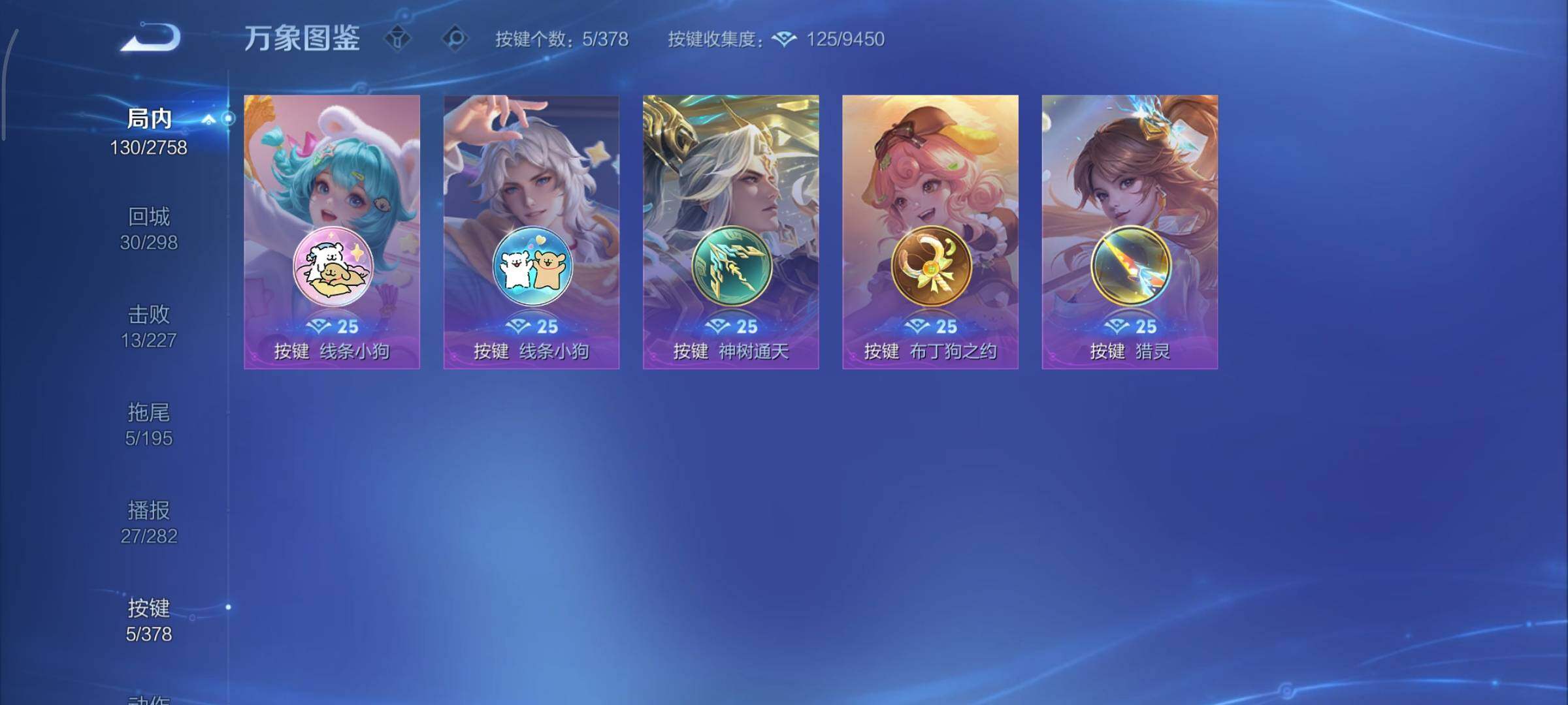 WZCMY486551王者荣耀账号详情图10