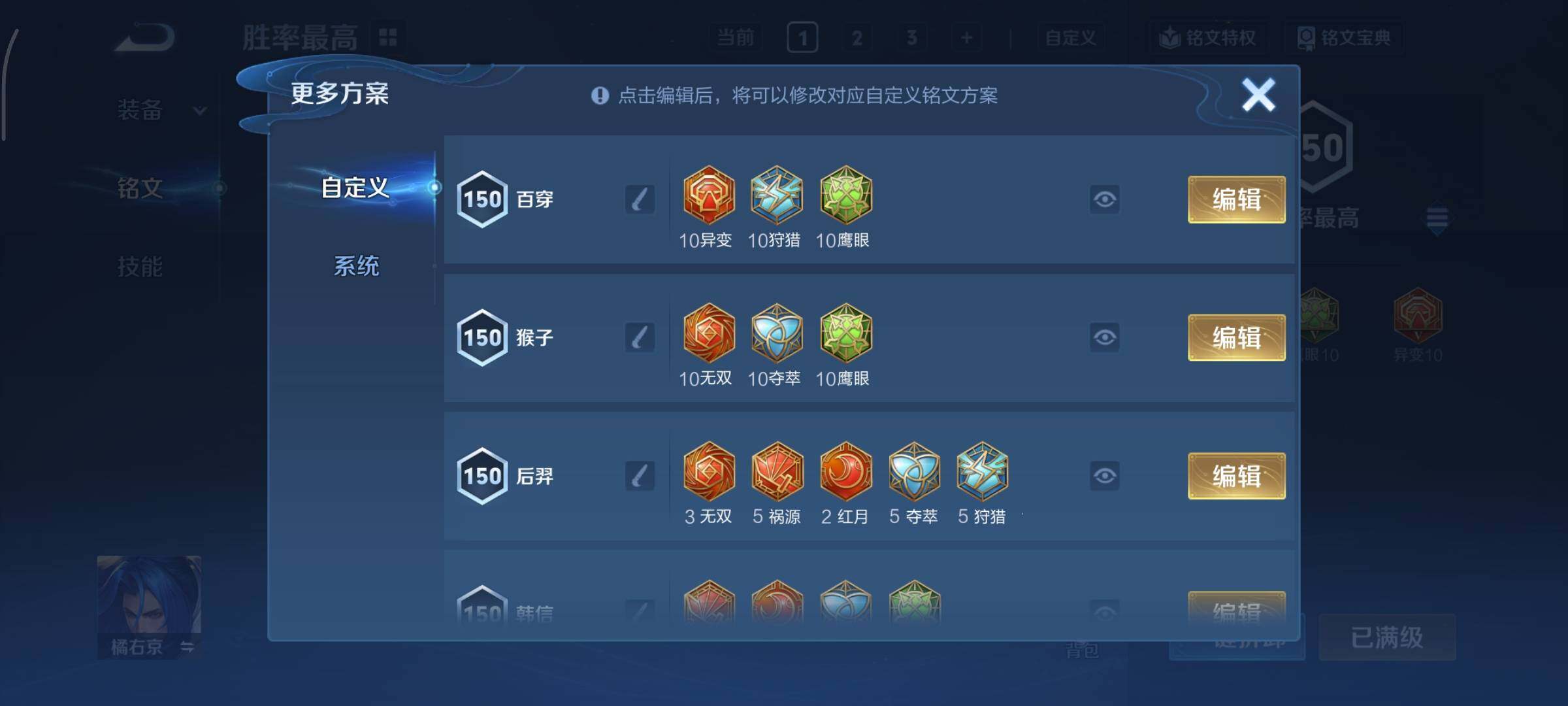 WZCMY486551王者荣耀账号详情图13