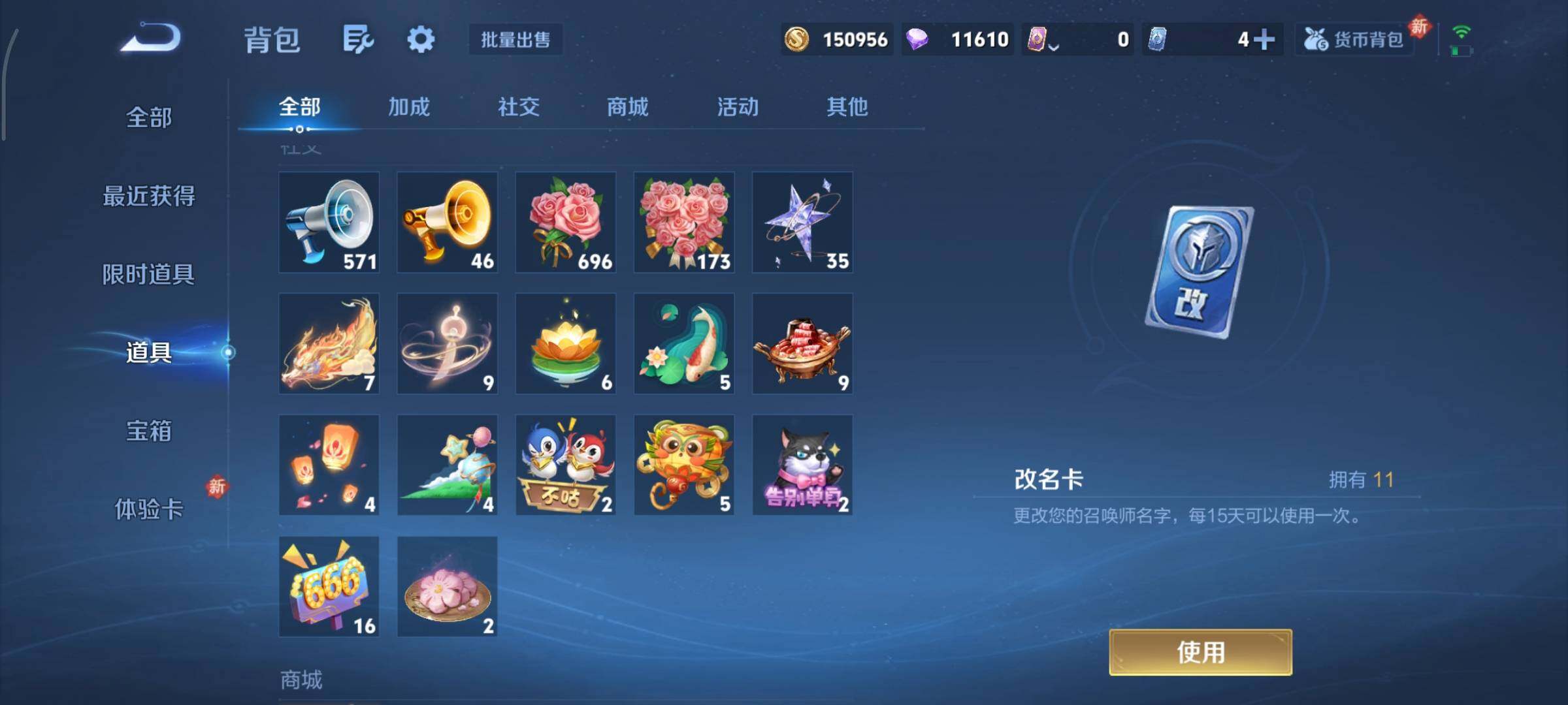 WZCMY486551王者荣耀账号详情图14