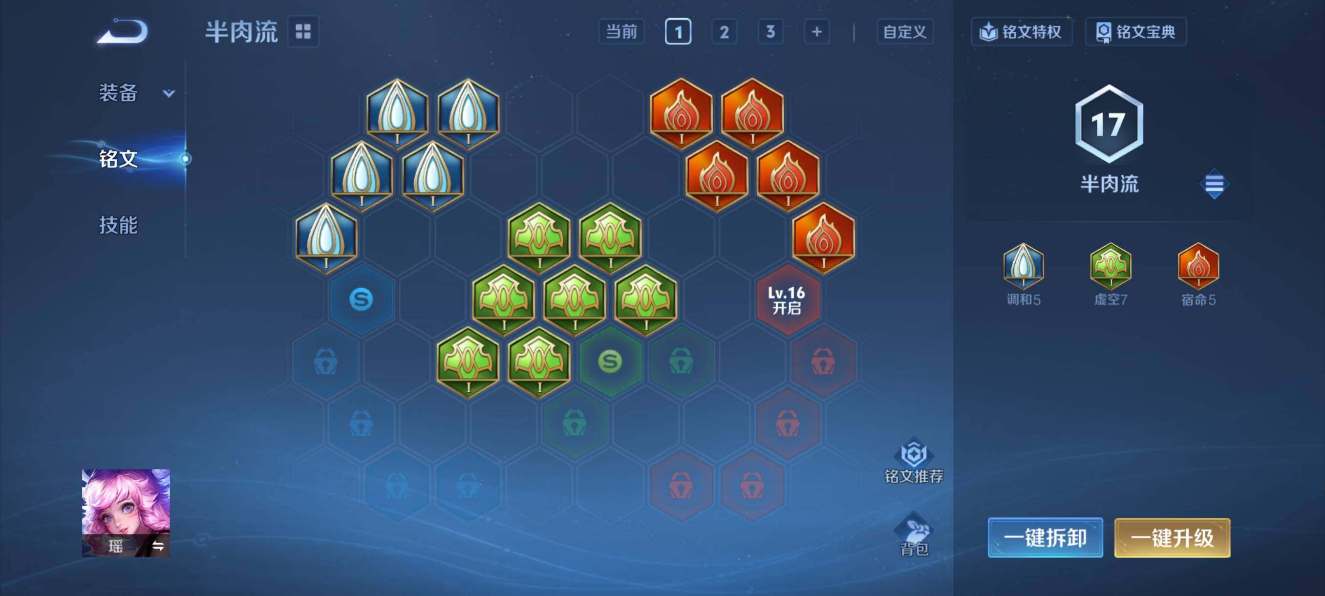 WZCMY487510王者荣耀账号详情图8