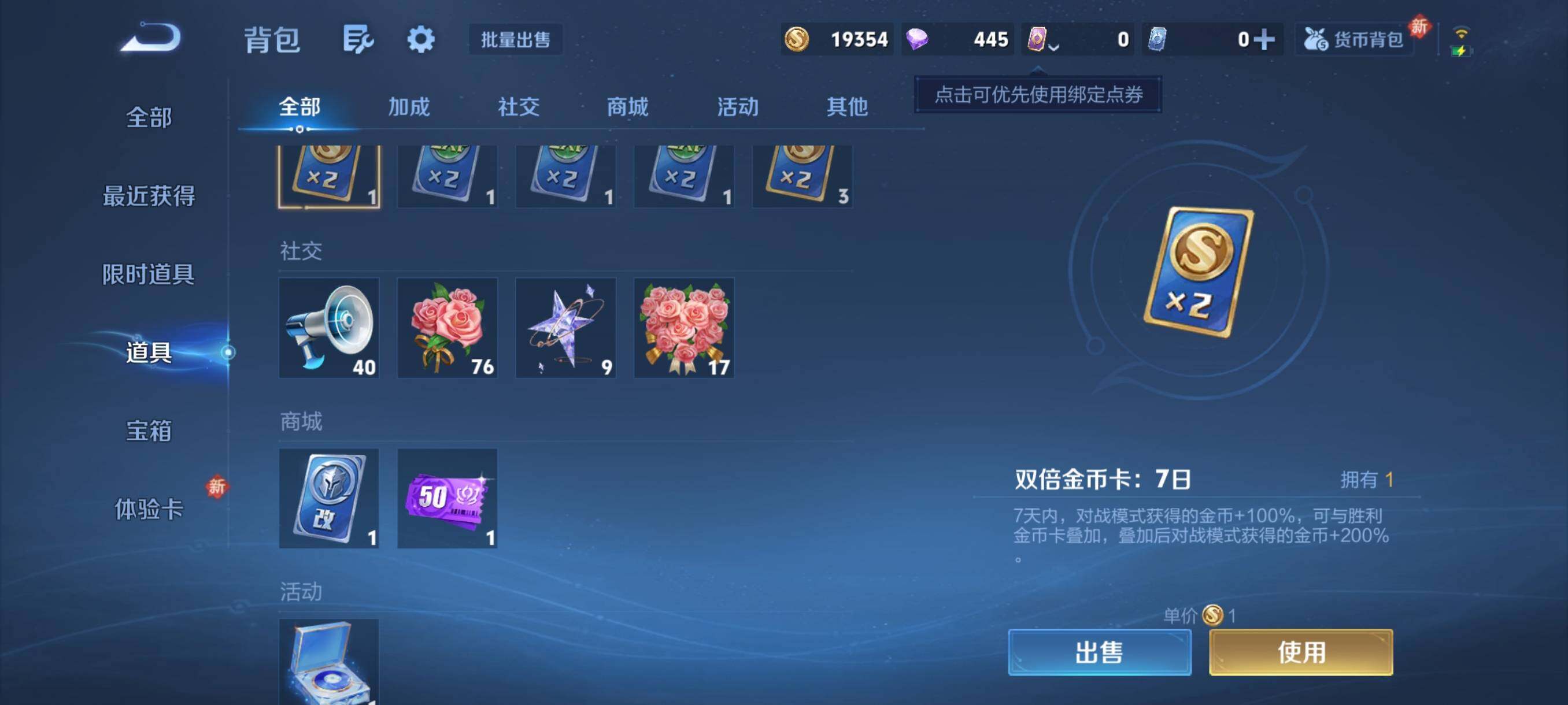 WZCMY487510王者荣耀账号详情图7