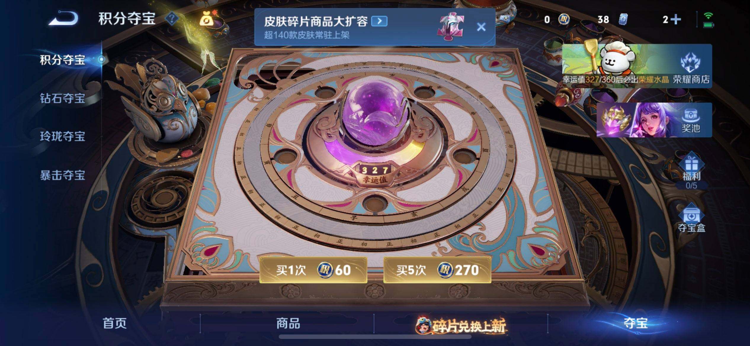 WZQM490323王者荣耀账号详情图7