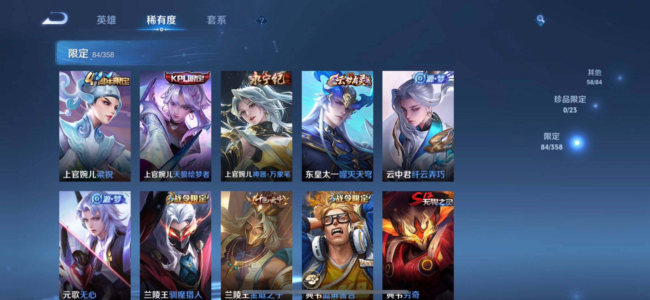 WZQM490323王者荣耀账号详情图8