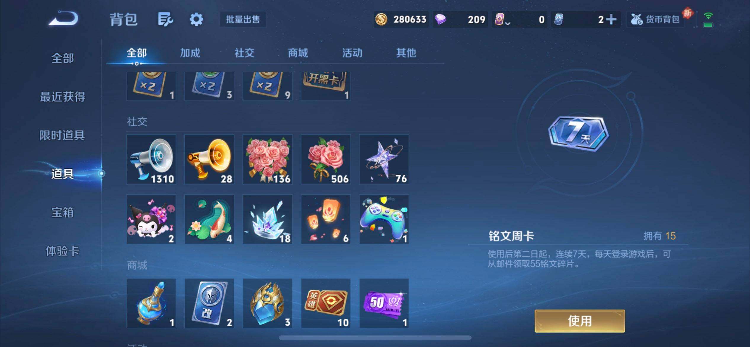 WZQM490323王者荣耀账号详情图9