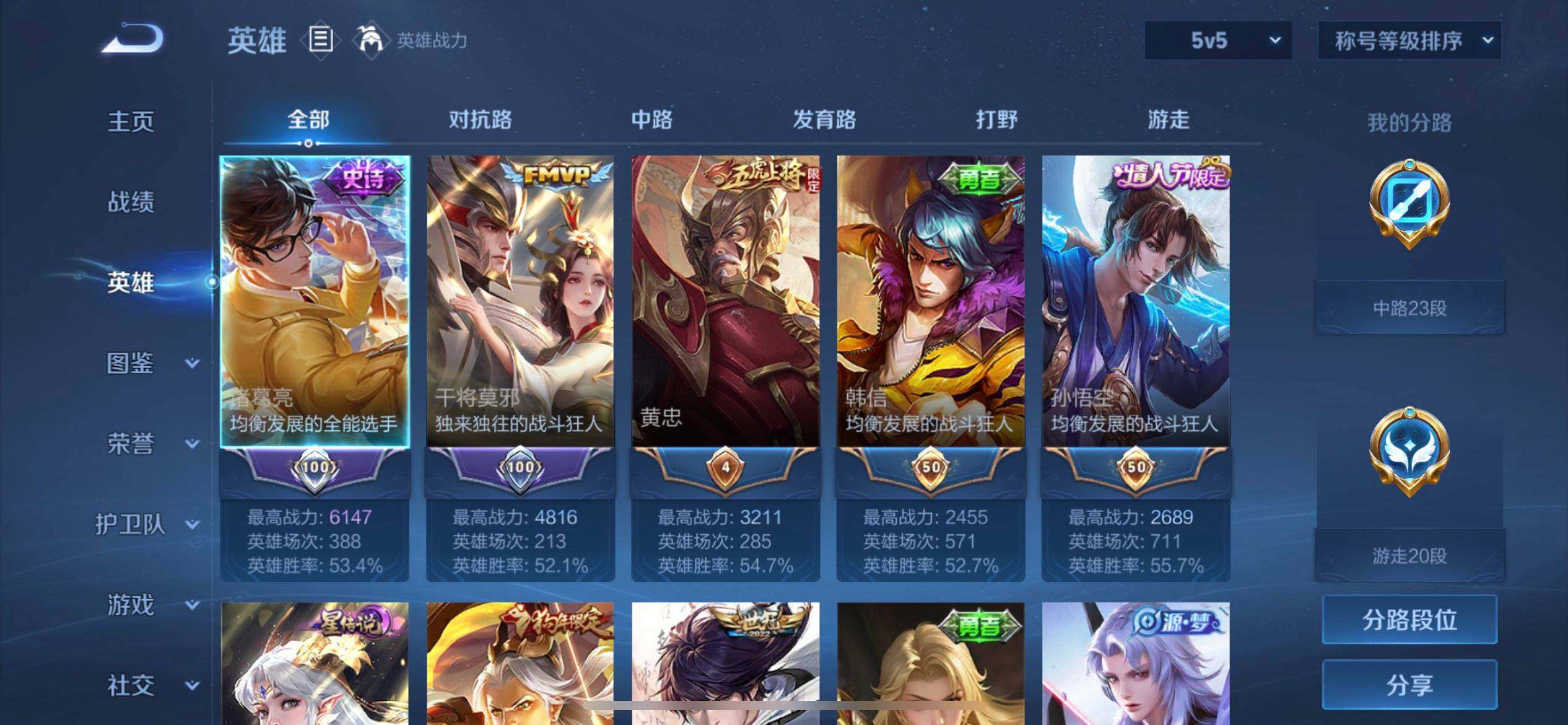 WZQM490323王者荣耀账号详情图11