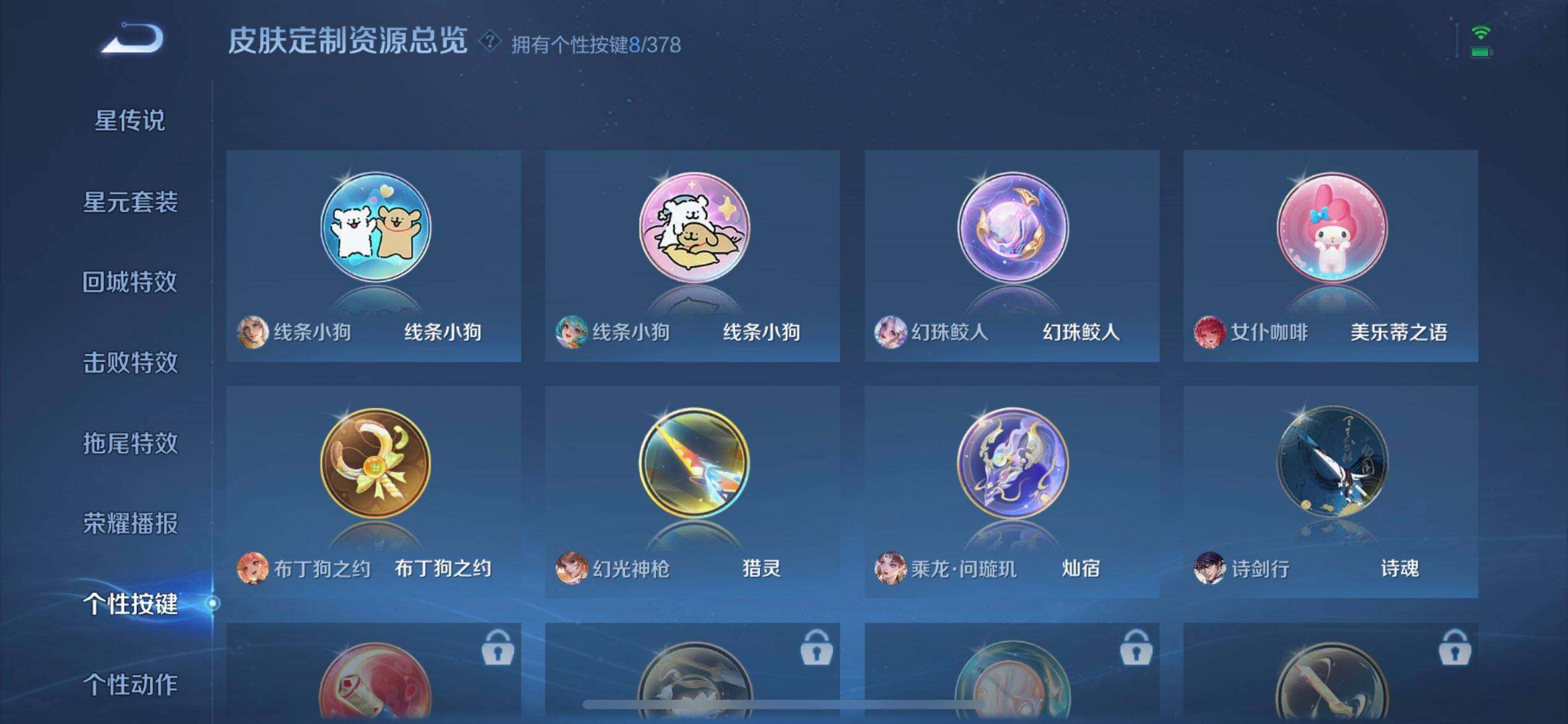 WZQM490323王者荣耀账号详情图13