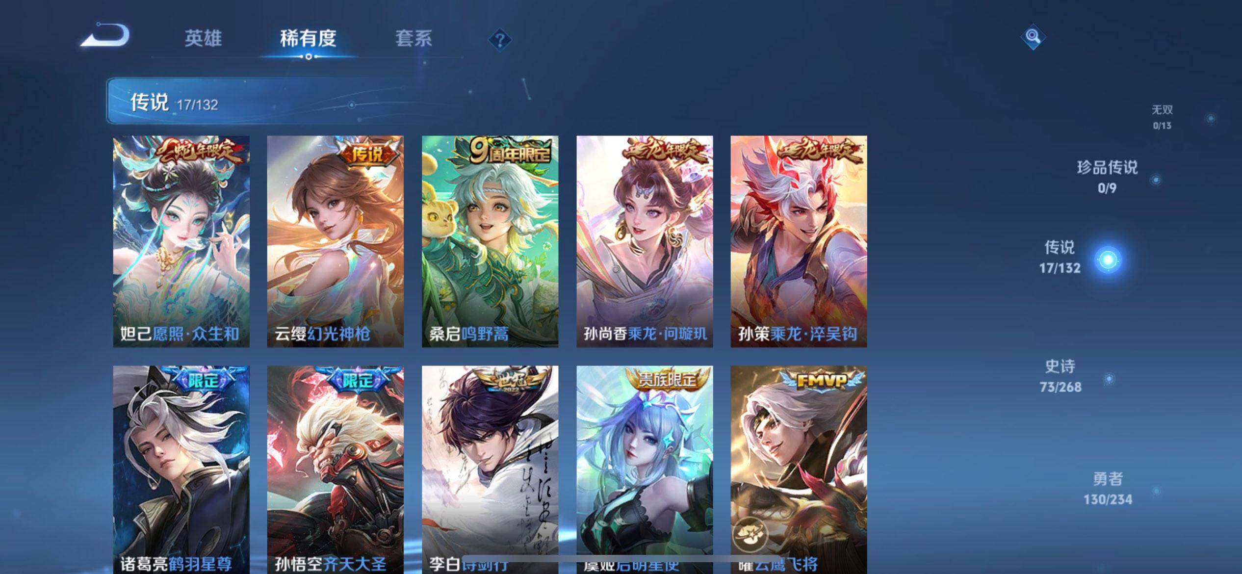 WZQM490323王者荣耀账号详情图15