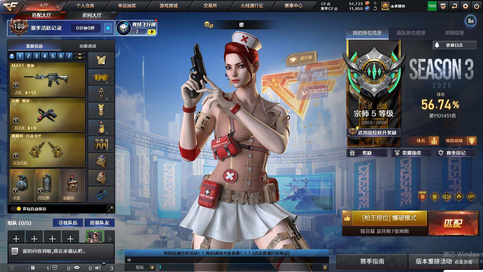 CFCMW421651穿越火线账号详情图4