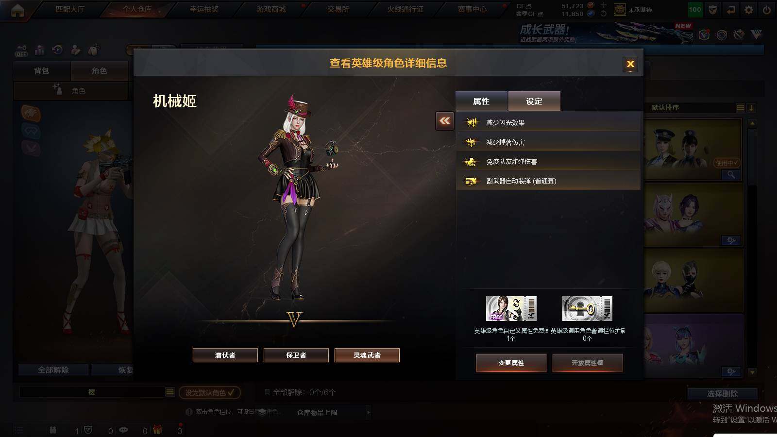 CFCMW421651穿越火线账号详情图5