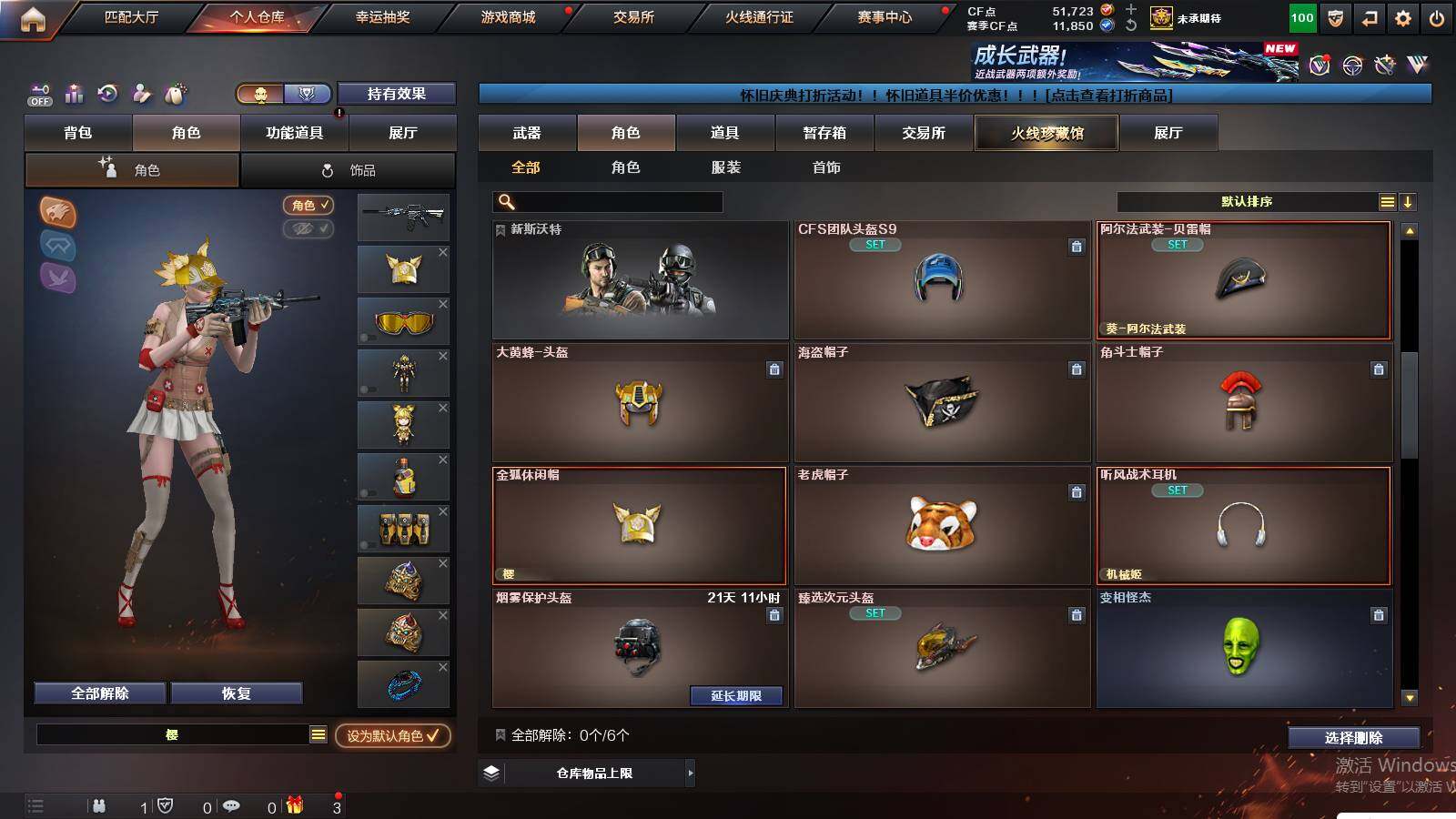 CFCMW421651穿越火线账号详情图7