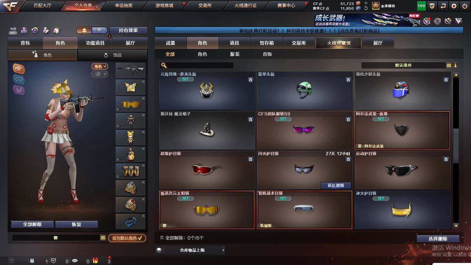 CFCMW421651穿越火线账号详情图9