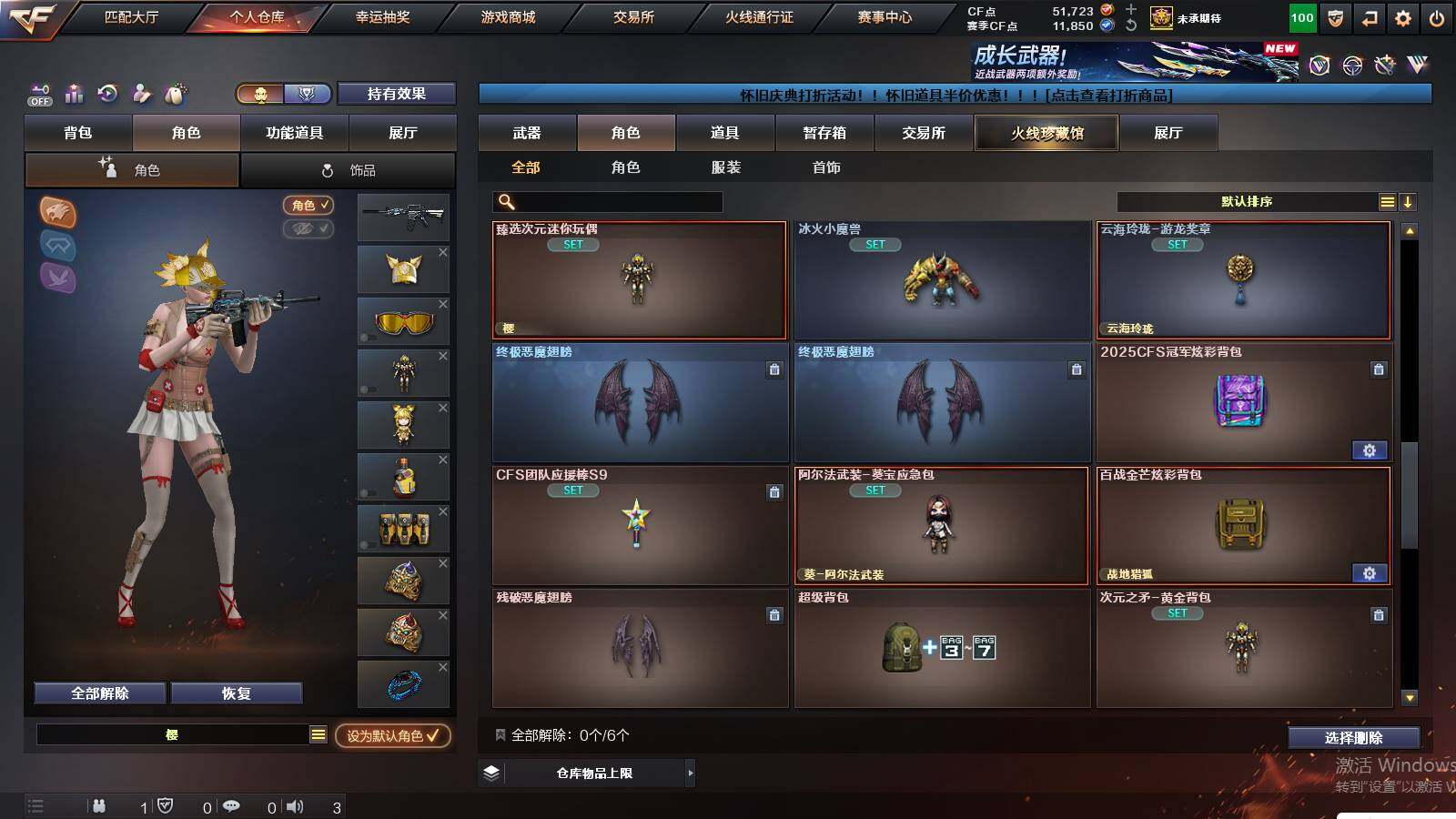 CFCMW421651穿越火线账号详情图11