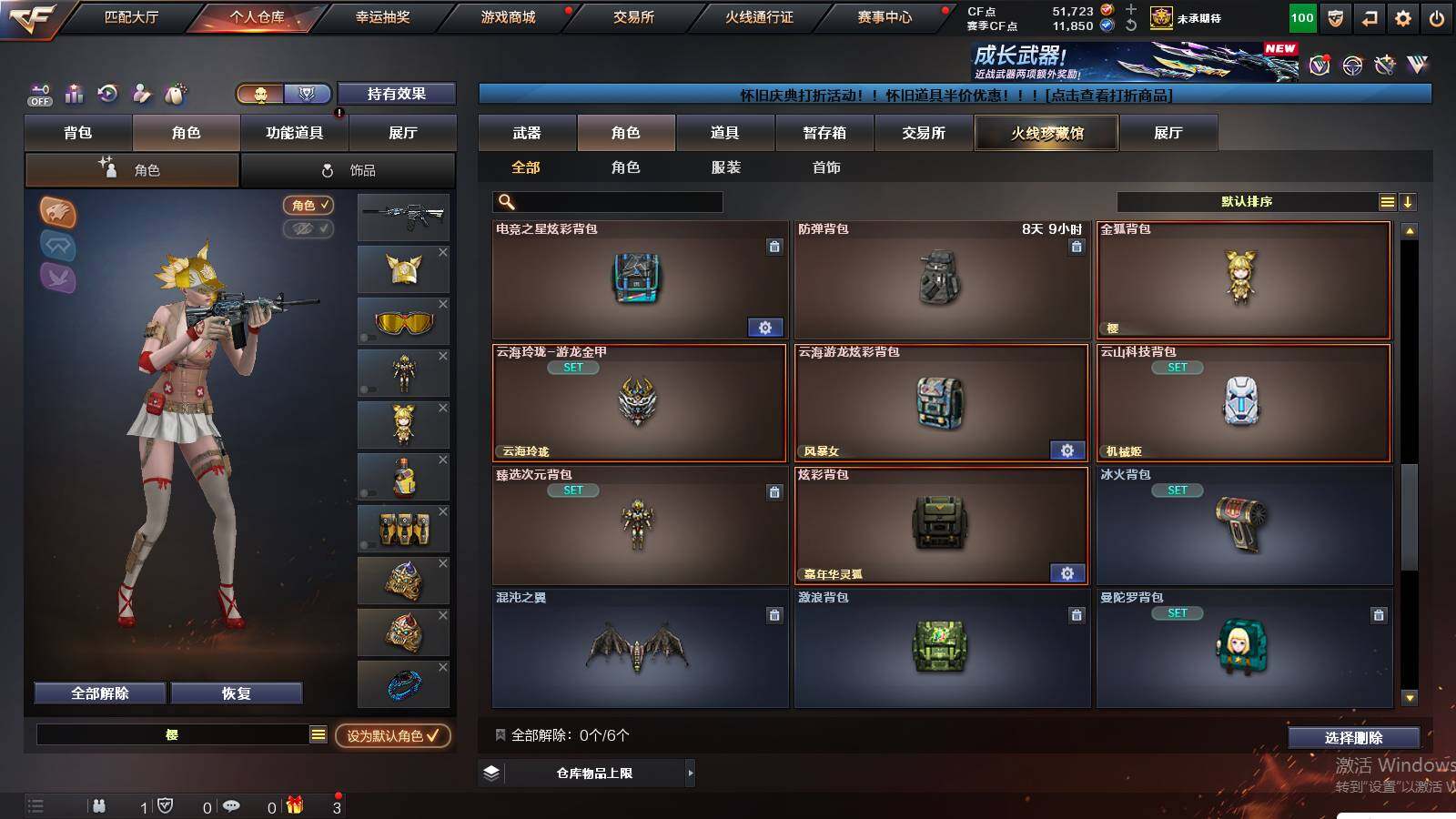 CFCMW421651穿越火线账号详情图12