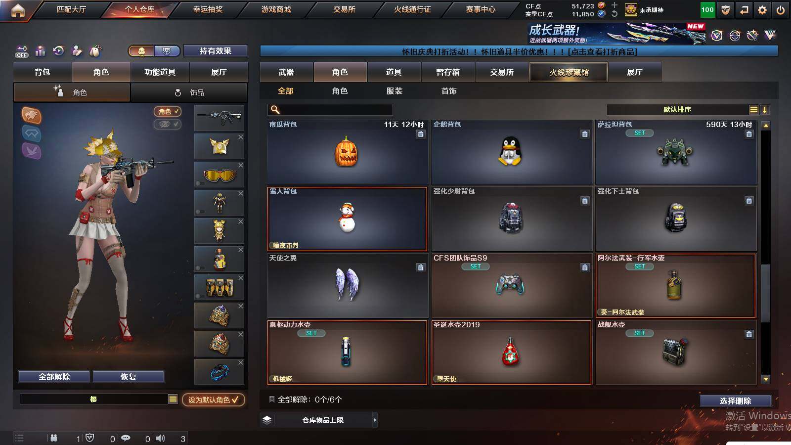 CFCMW421651穿越火线账号详情图13