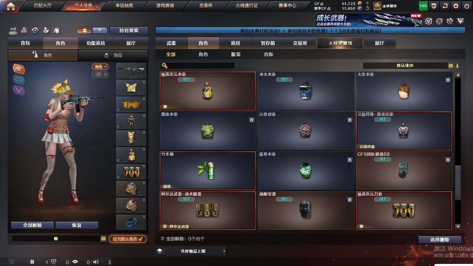 CFCMW421651穿越火线账号详情图14