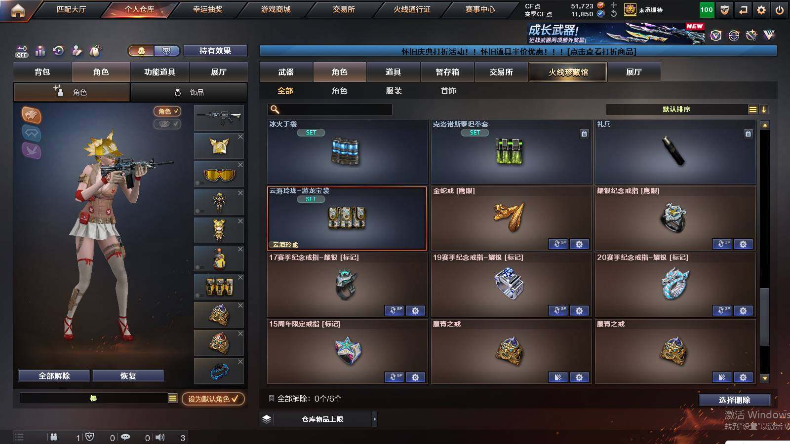 CFCMW421651穿越火线账号详情图15