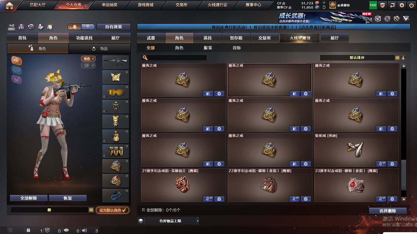 CFCMW421651穿越火线账号详情图16