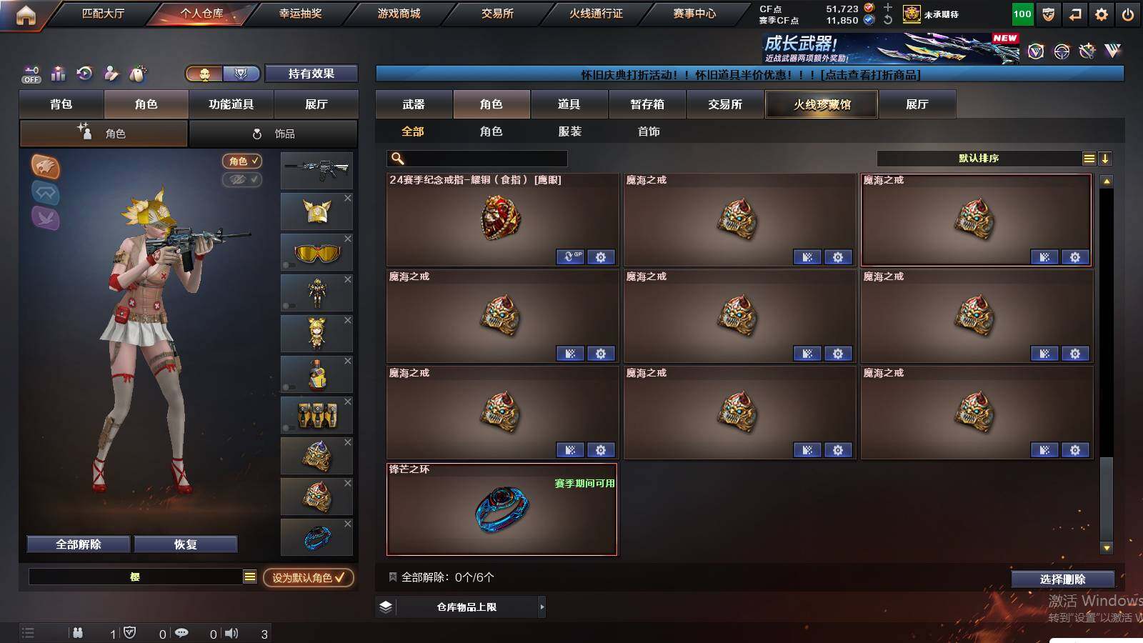 CFCMW421651穿越火线账号详情图17