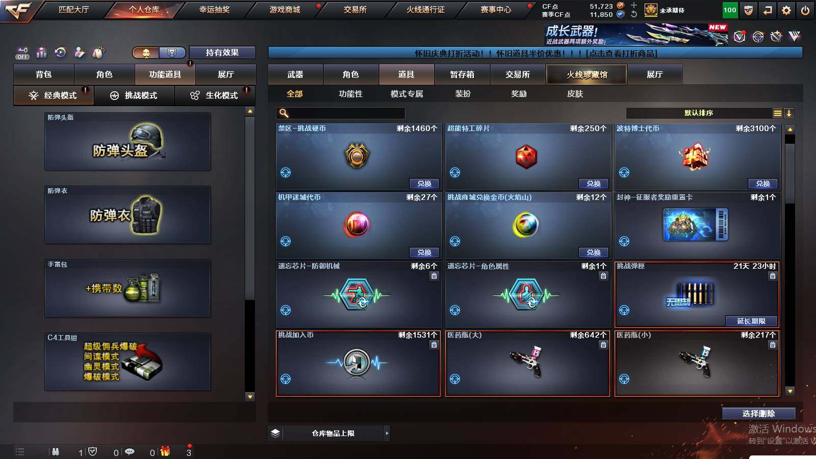 CFCMW421651穿越火线账号详情图20