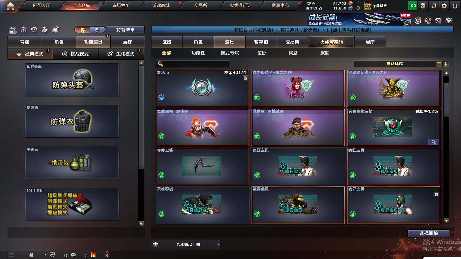 CFCMW421651穿越火线账号详情图21