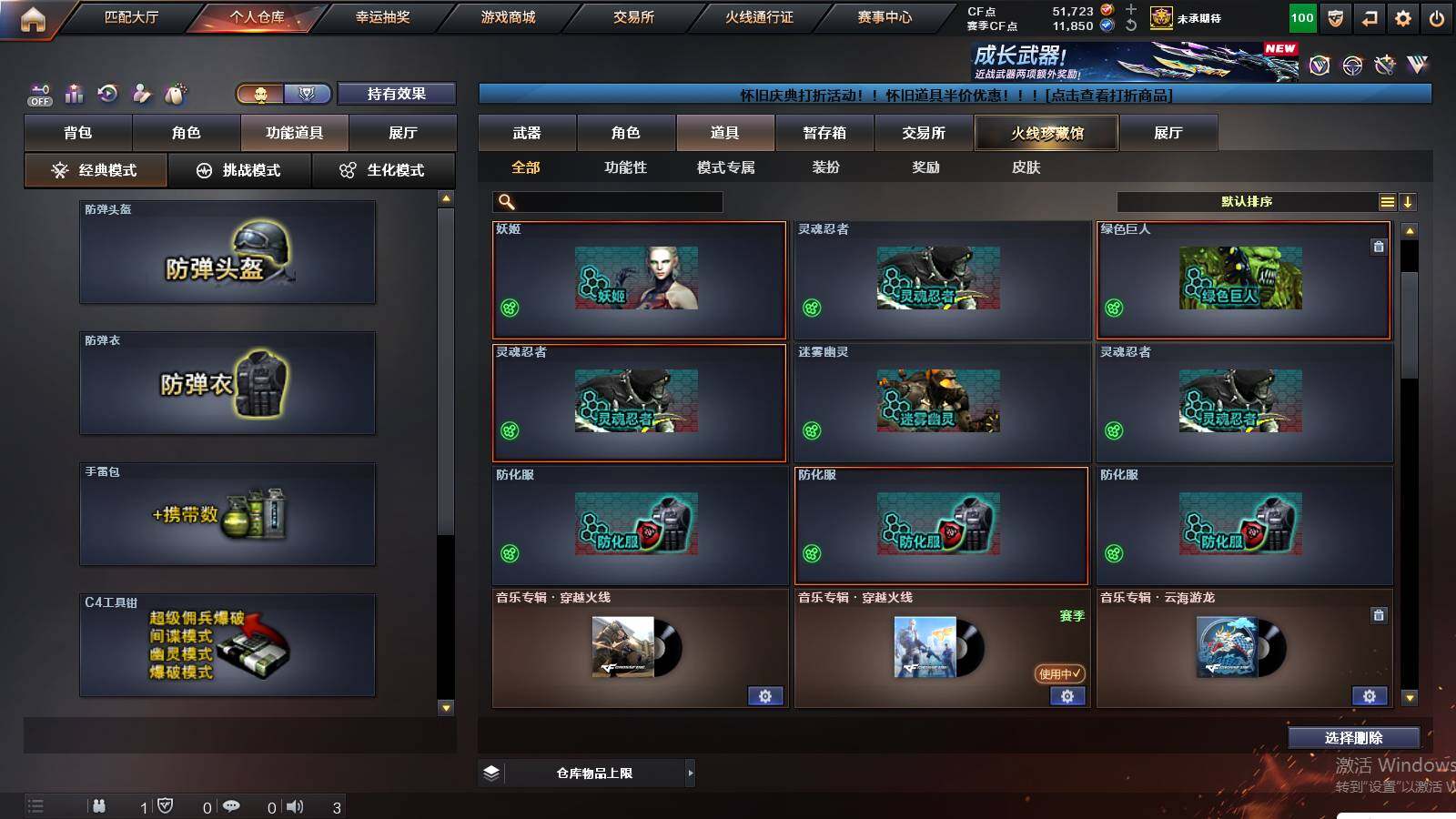 CFCMW421651穿越火线账号详情图22