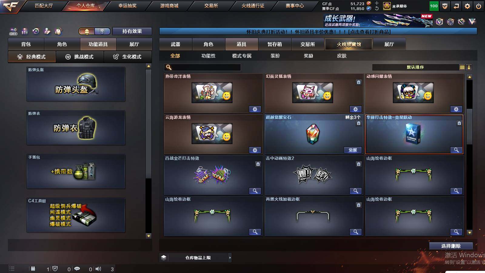 CFCMW421651穿越火线账号详情图24