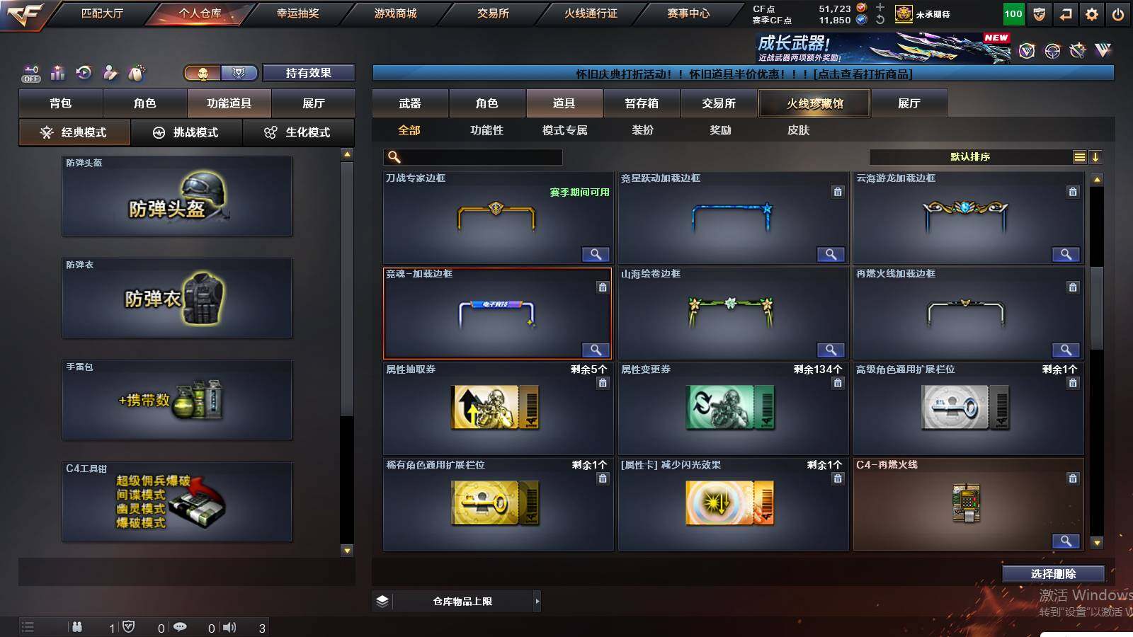 CFCMW421651穿越火线账号详情图25