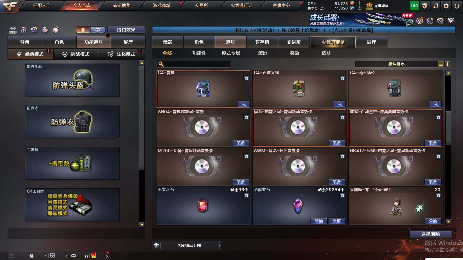 CFCMW421651穿越火线账号详情图26