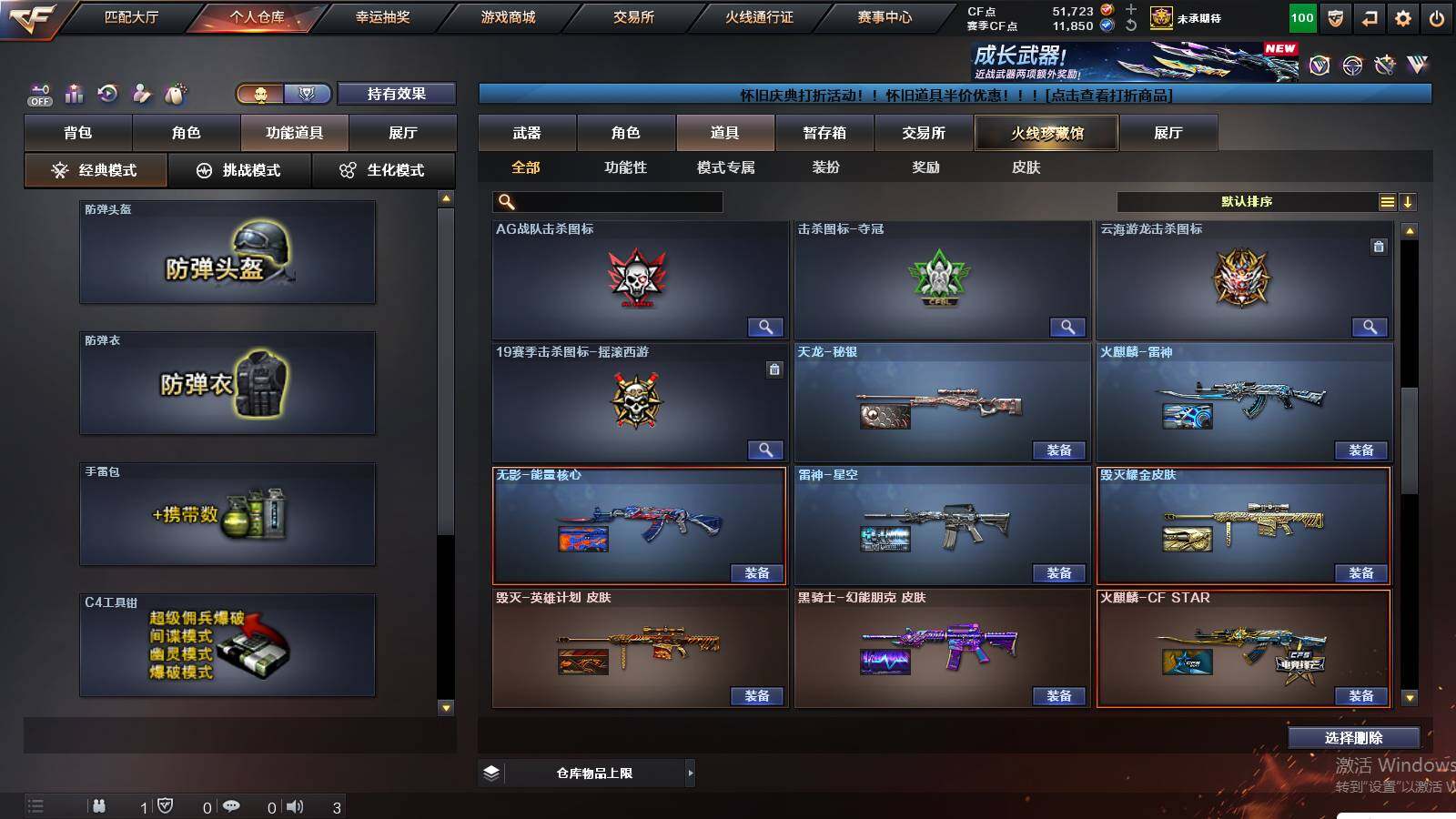 CFCMW421651穿越火线账号详情图27