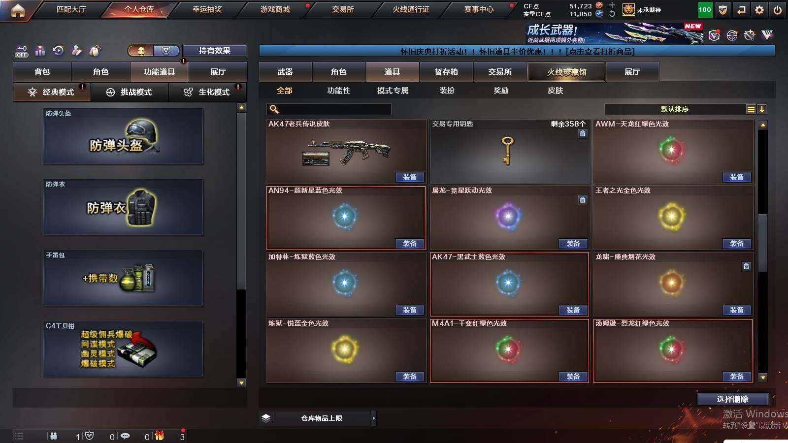 CFCMW421651穿越火线账号详情图28