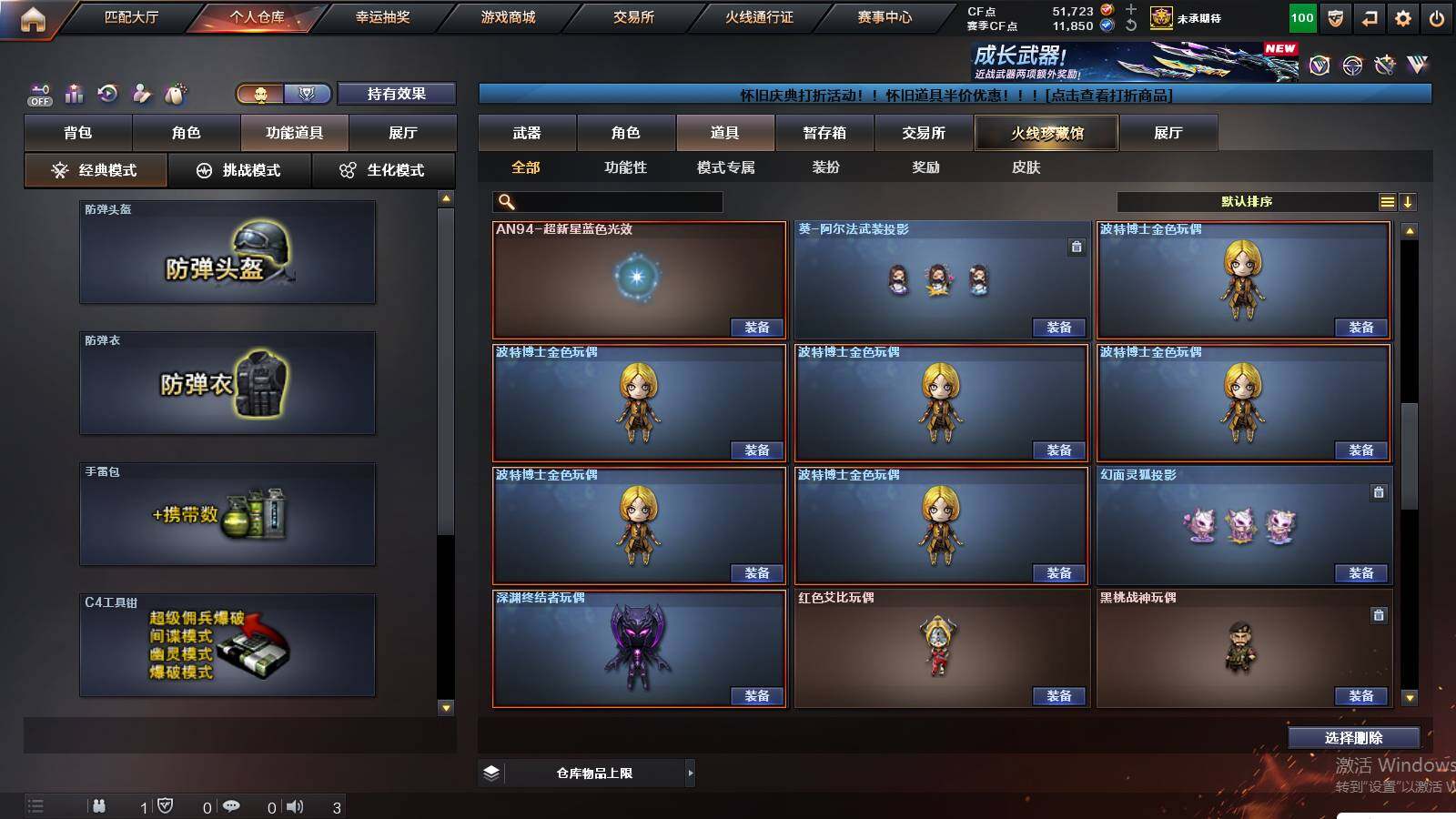 CFCMW421651穿越火线账号详情图29