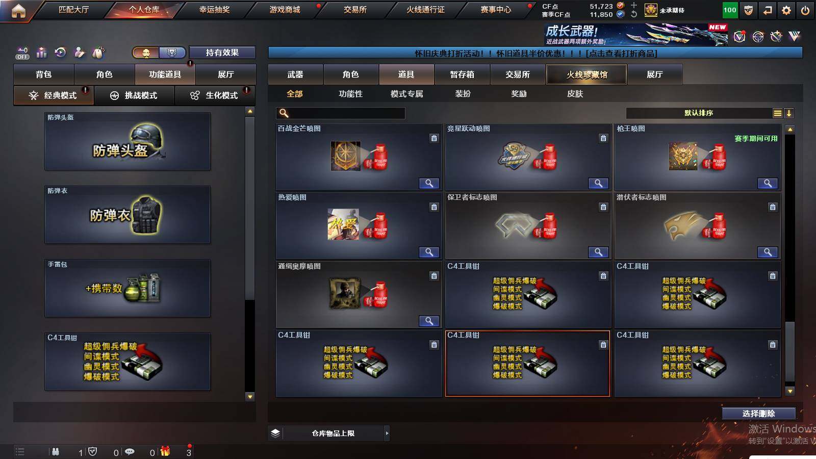 CFCMW421651穿越火线账号详情图32