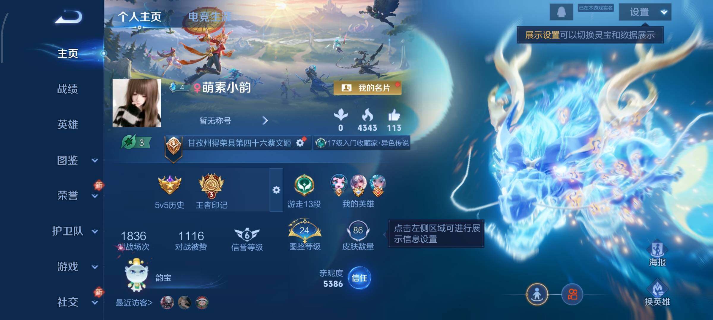 WZCMW484991王者荣耀账号详情图2