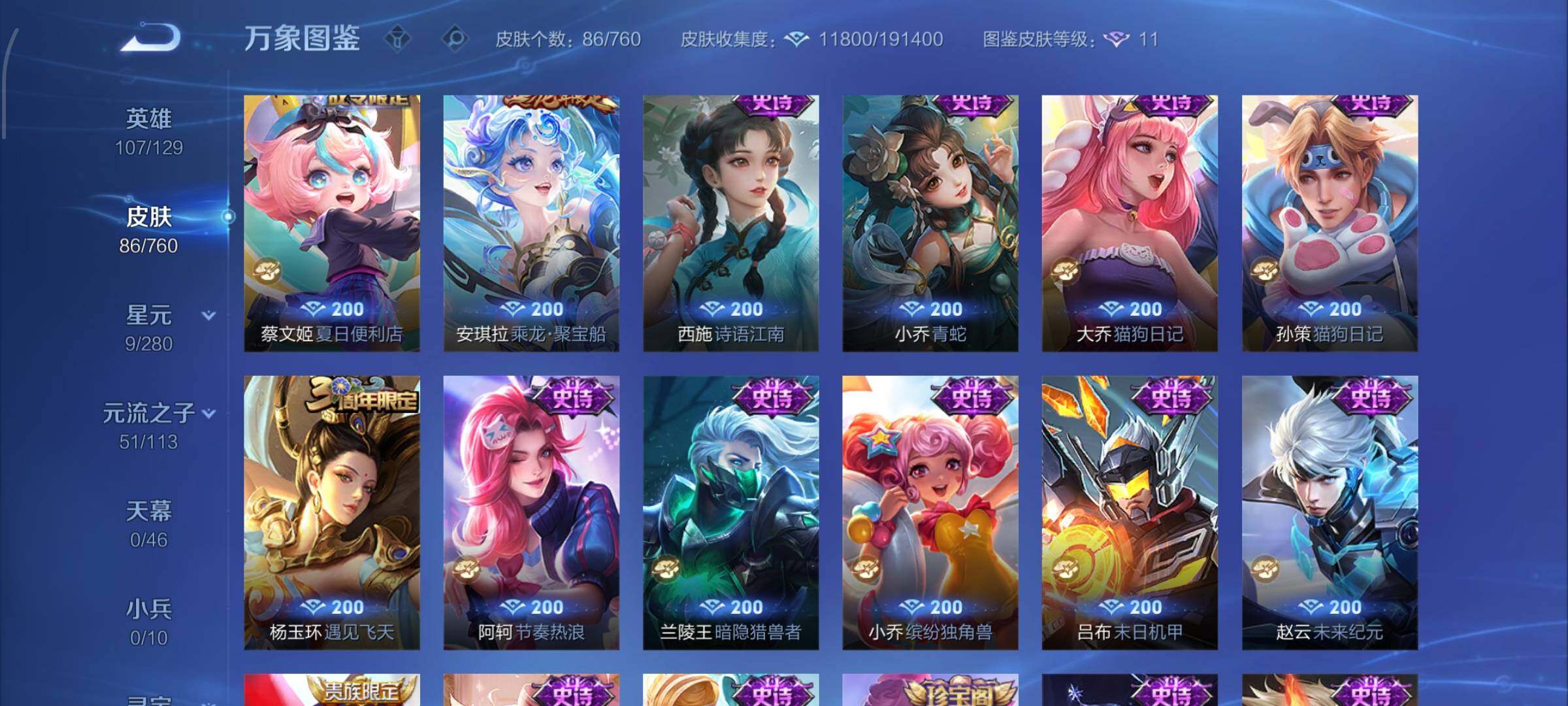 WZCMW484991王者荣耀账号详情图7