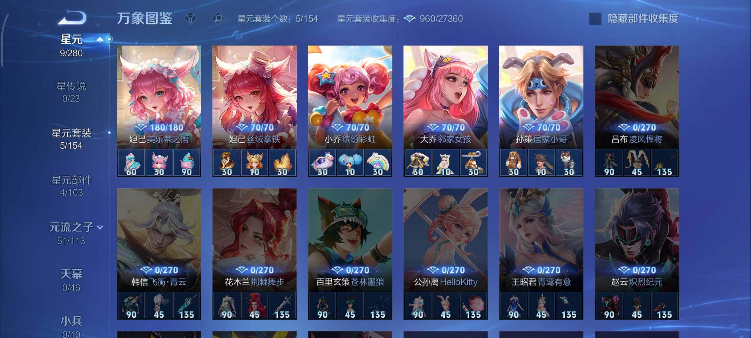 WZCMW484991王者荣耀账号详情图9