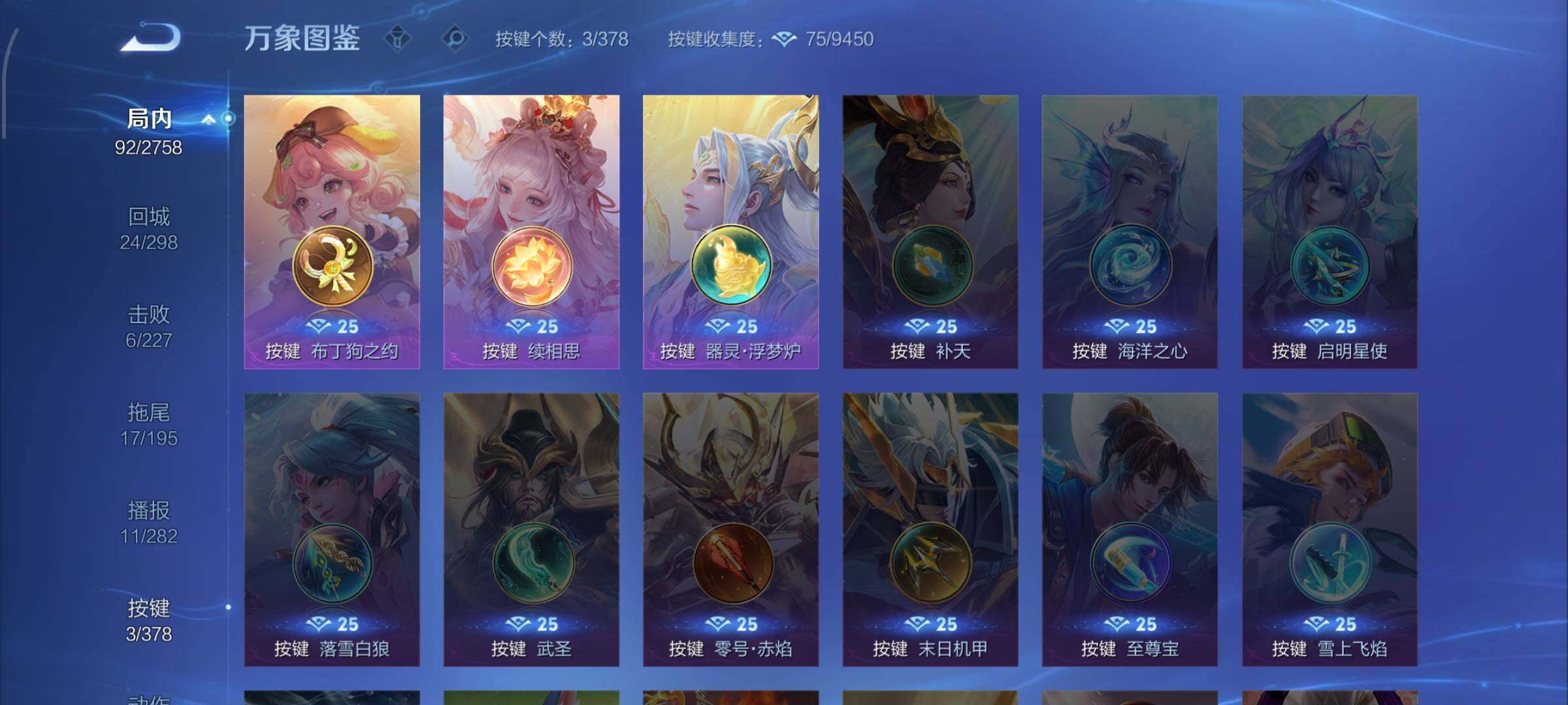 WZCMW484991王者荣耀账号详情图11