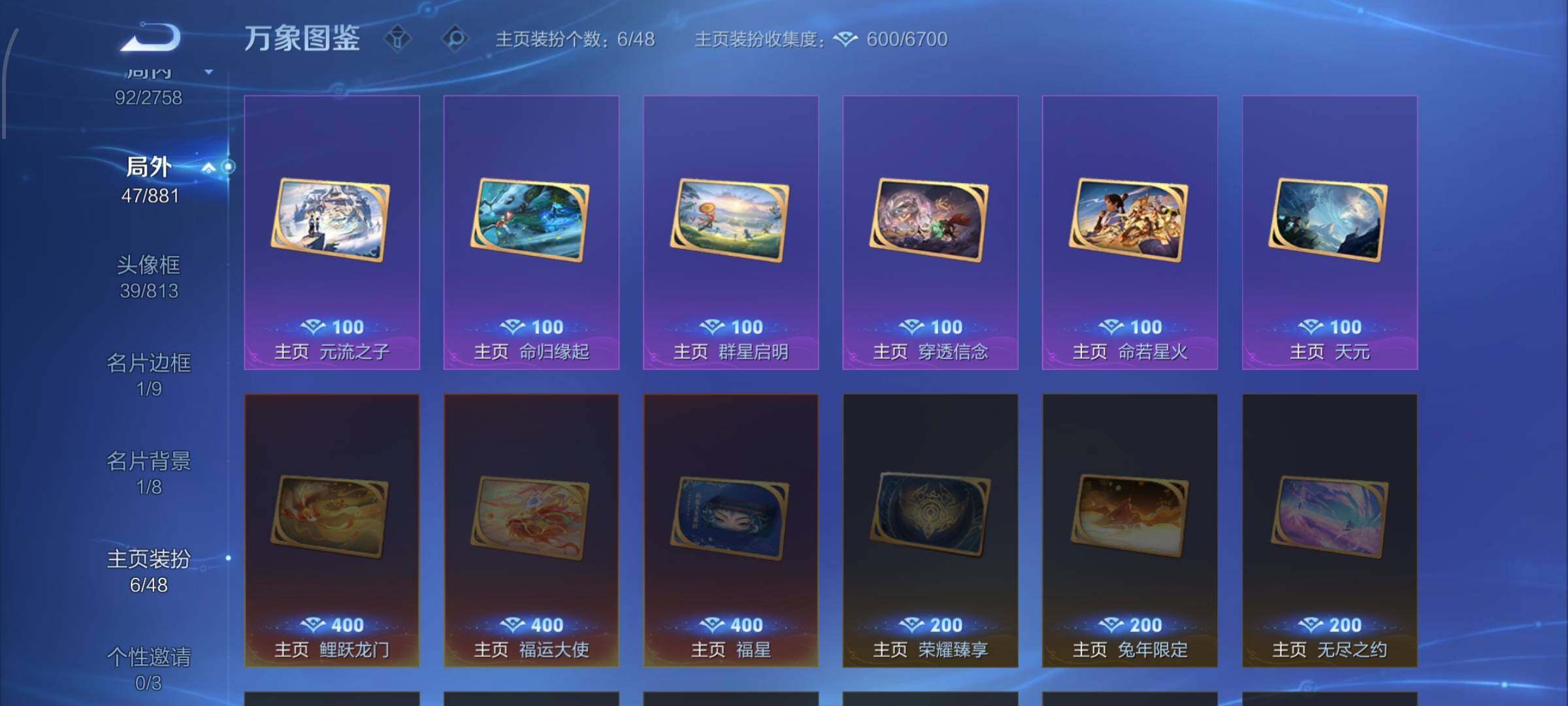 WZCMW484991王者荣耀账号详情图13